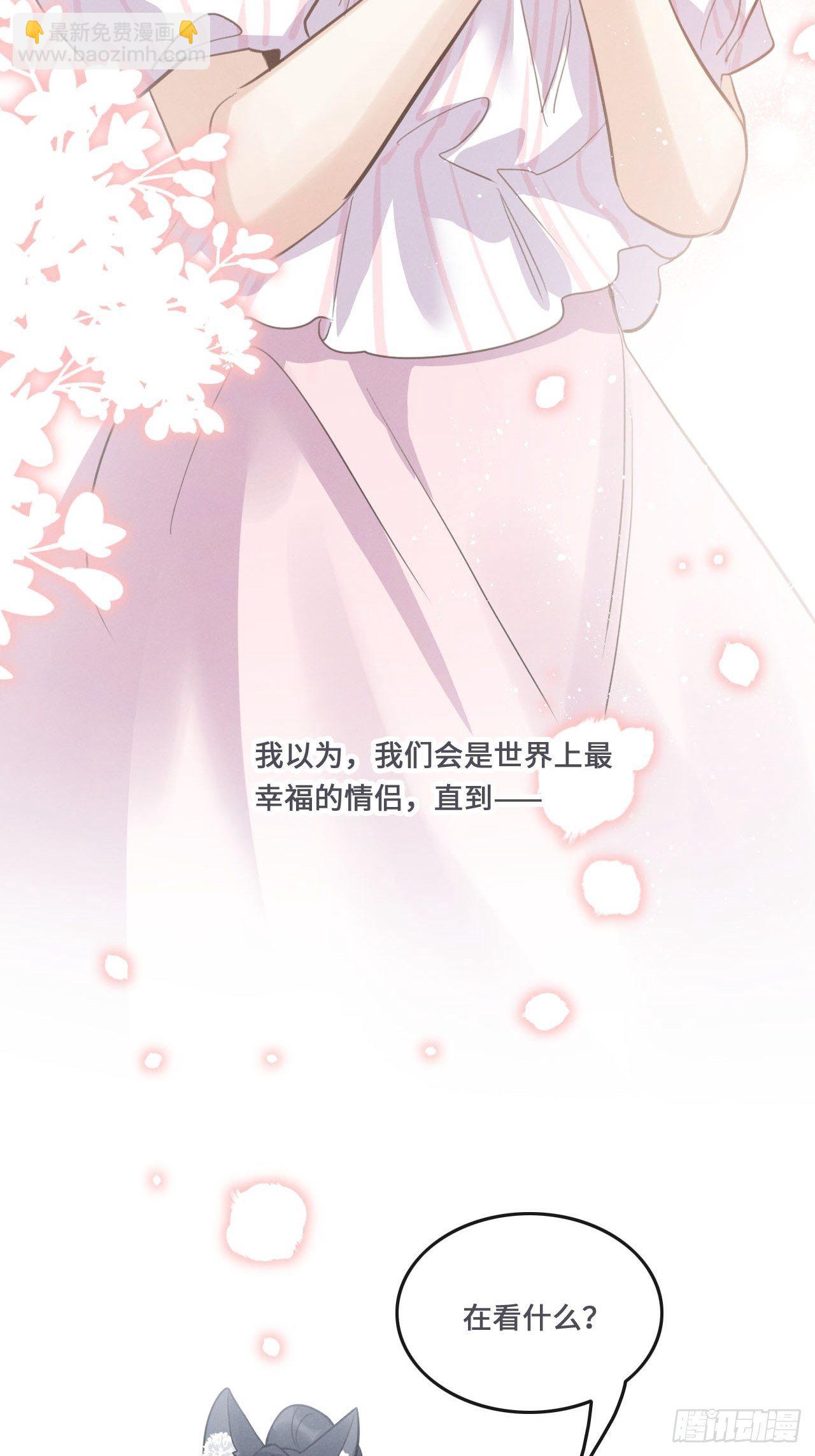 狼狼上口 - 第20话：小美人鱼男孩 - 1