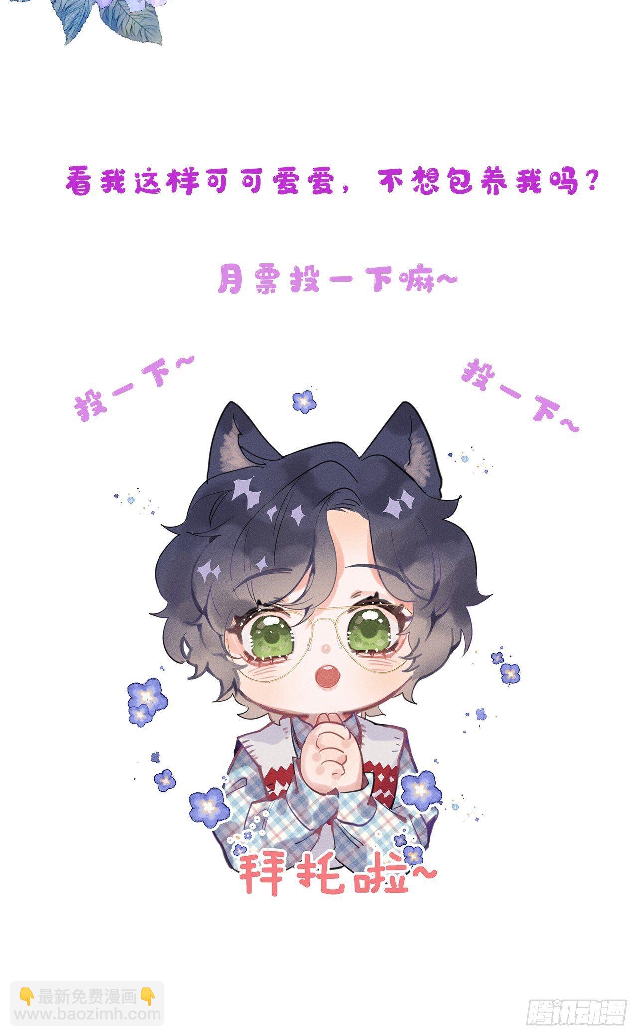 狼狼上口 - 第20话：小美人鱼男孩 - 4