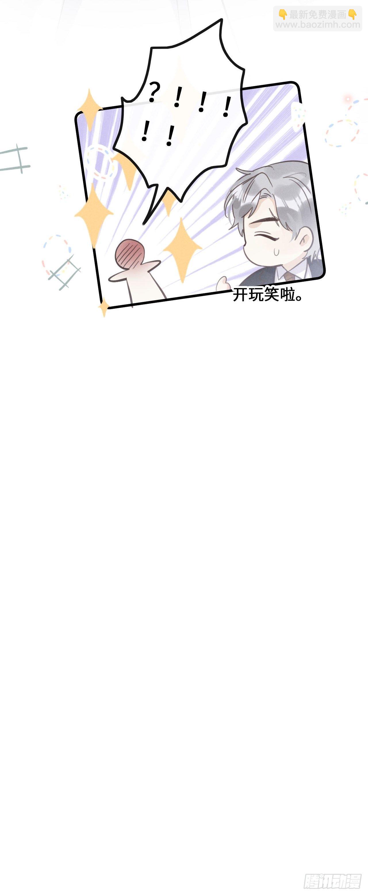 狼狼上口 - 第23话：突发意外！？(1/2) - 6