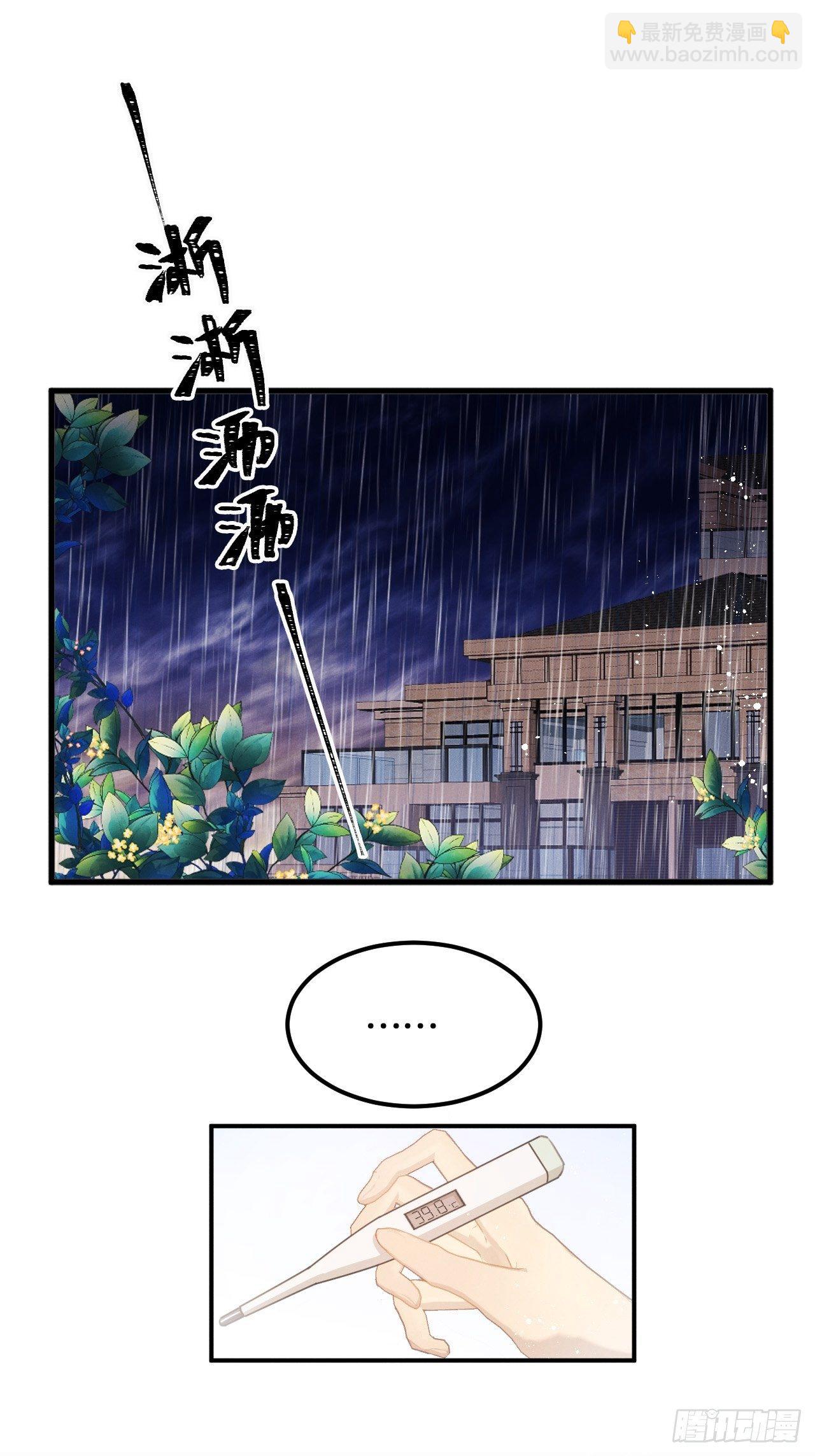 狼狼上口 - 第23话：突发意外！？(1/2) - 7