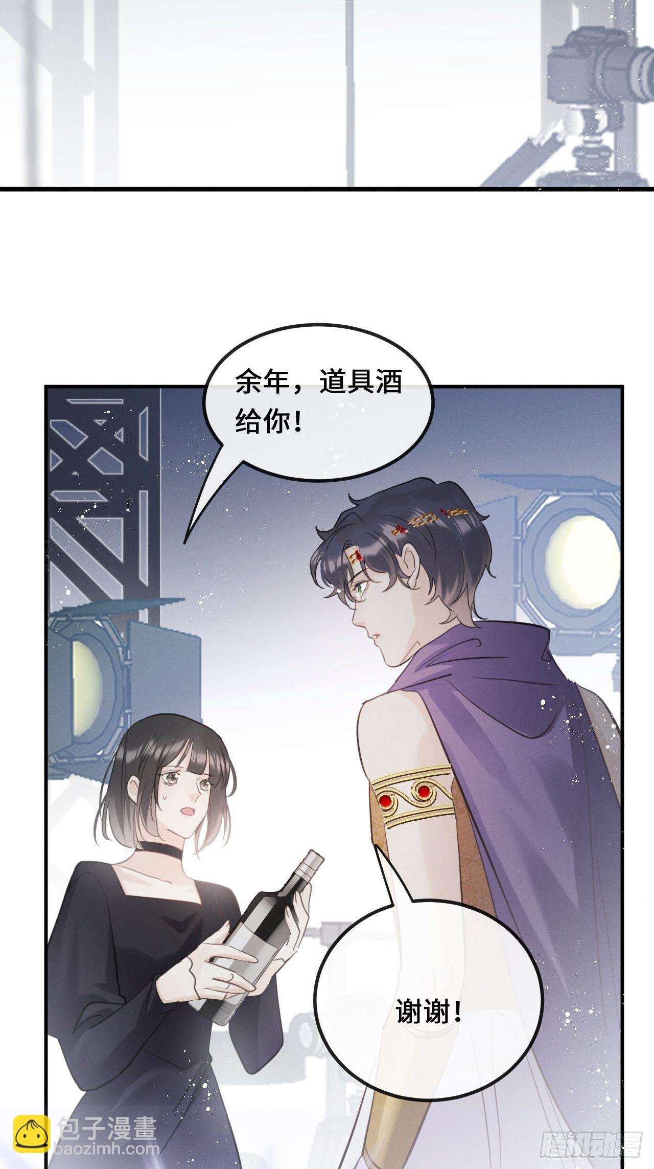 狼狼上口 - 第23话：突发意外！？(1/2) - 3