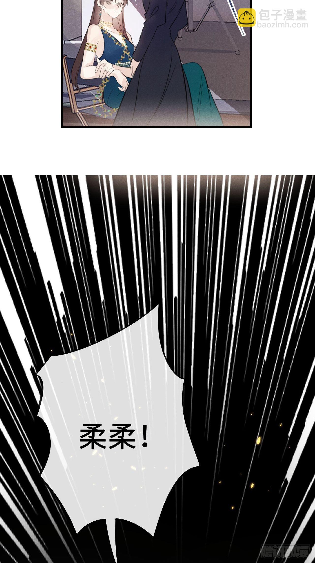 狼狼上口 - 第23话：突发意外！？(1/2) - 3