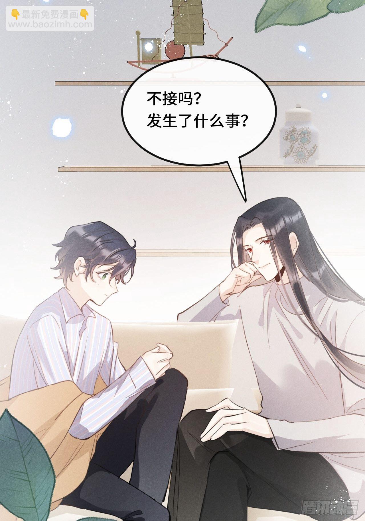 狼狼上口 - 第25话：微妙的关係？！(1/2) - 2