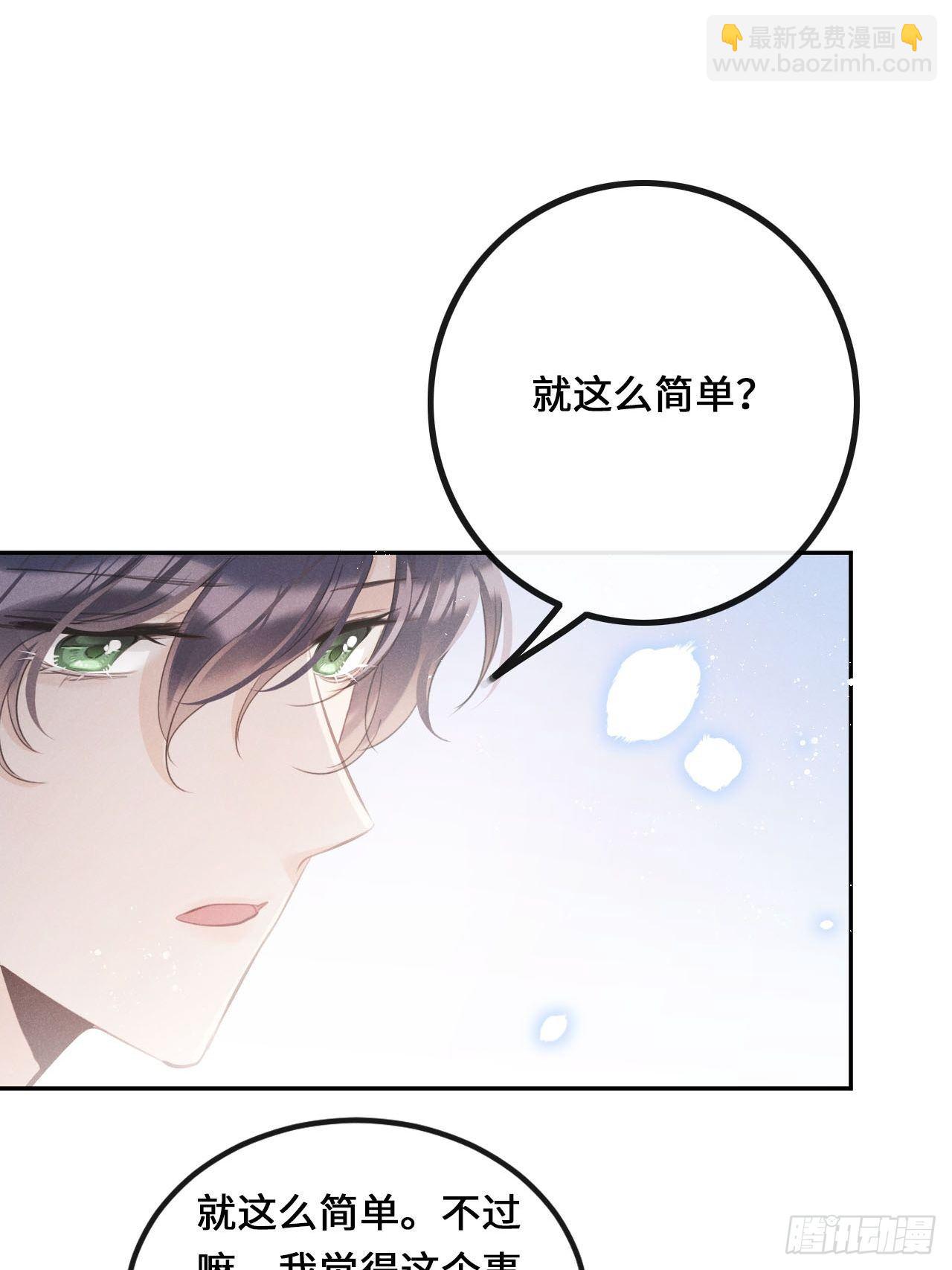 狼狼上口 - 第25话：微妙的关係？！(1/2) - 6