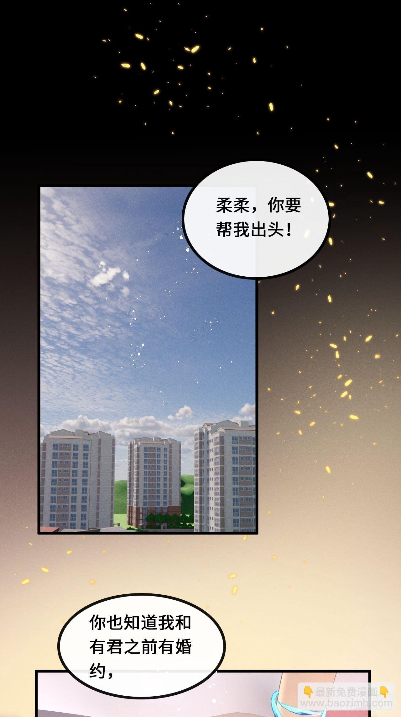 第25话：微妙的关系？！41