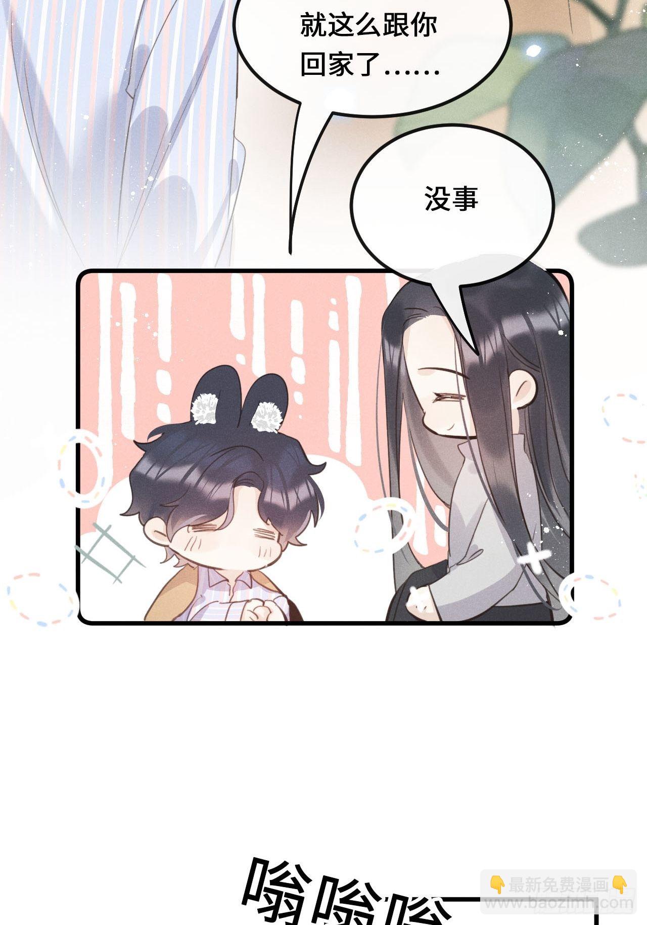 狼狼上口 - 第25话：微妙的关係？！(1/2) - 7