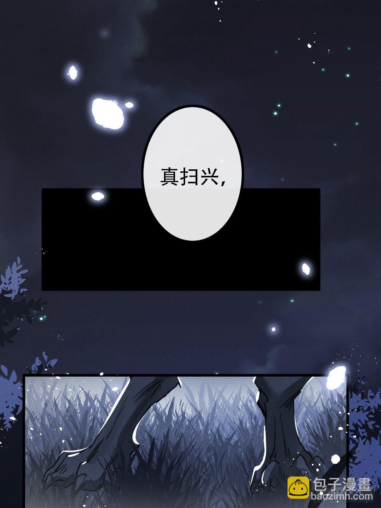 狼狼上口 - 第27话：狼人再次出现！(1/2) - 7