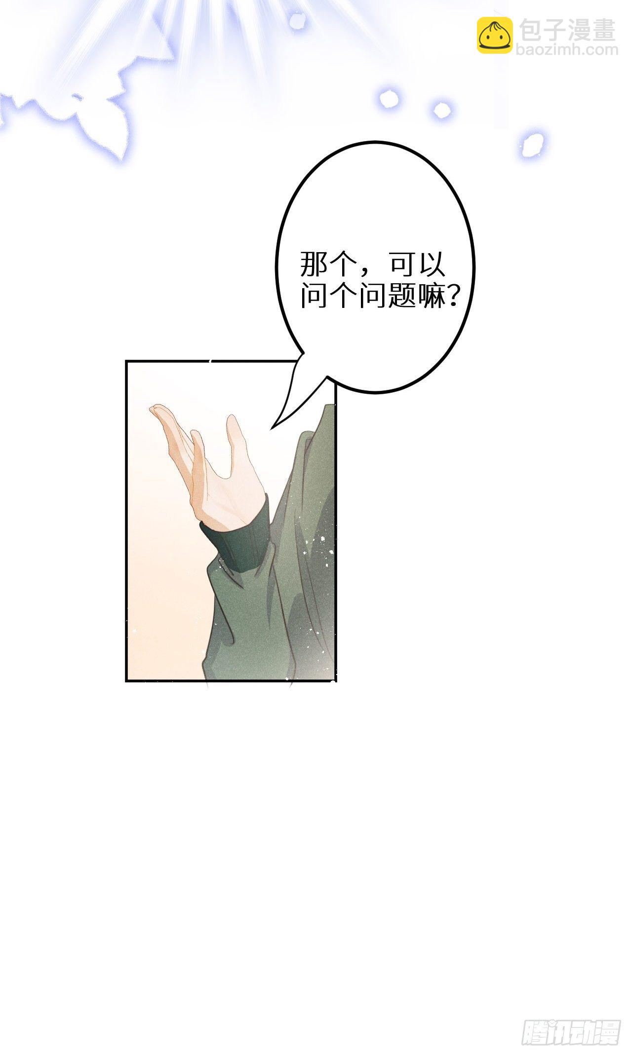 狼狼上口 - 第29话：剧情诈欺？！(1/2) - 5