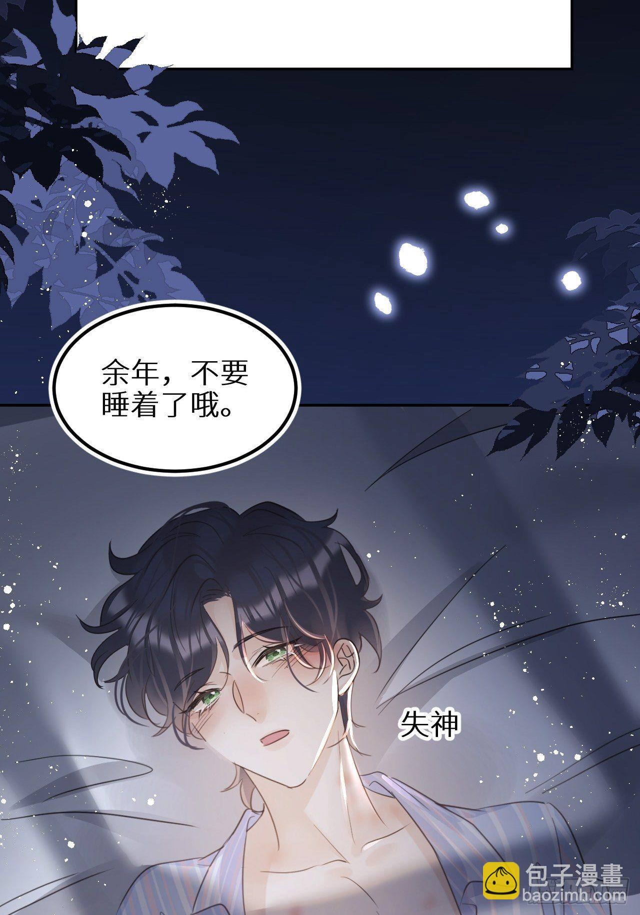 狼狼上口 - 第29话：剧情诈欺？！(1/2) - 4