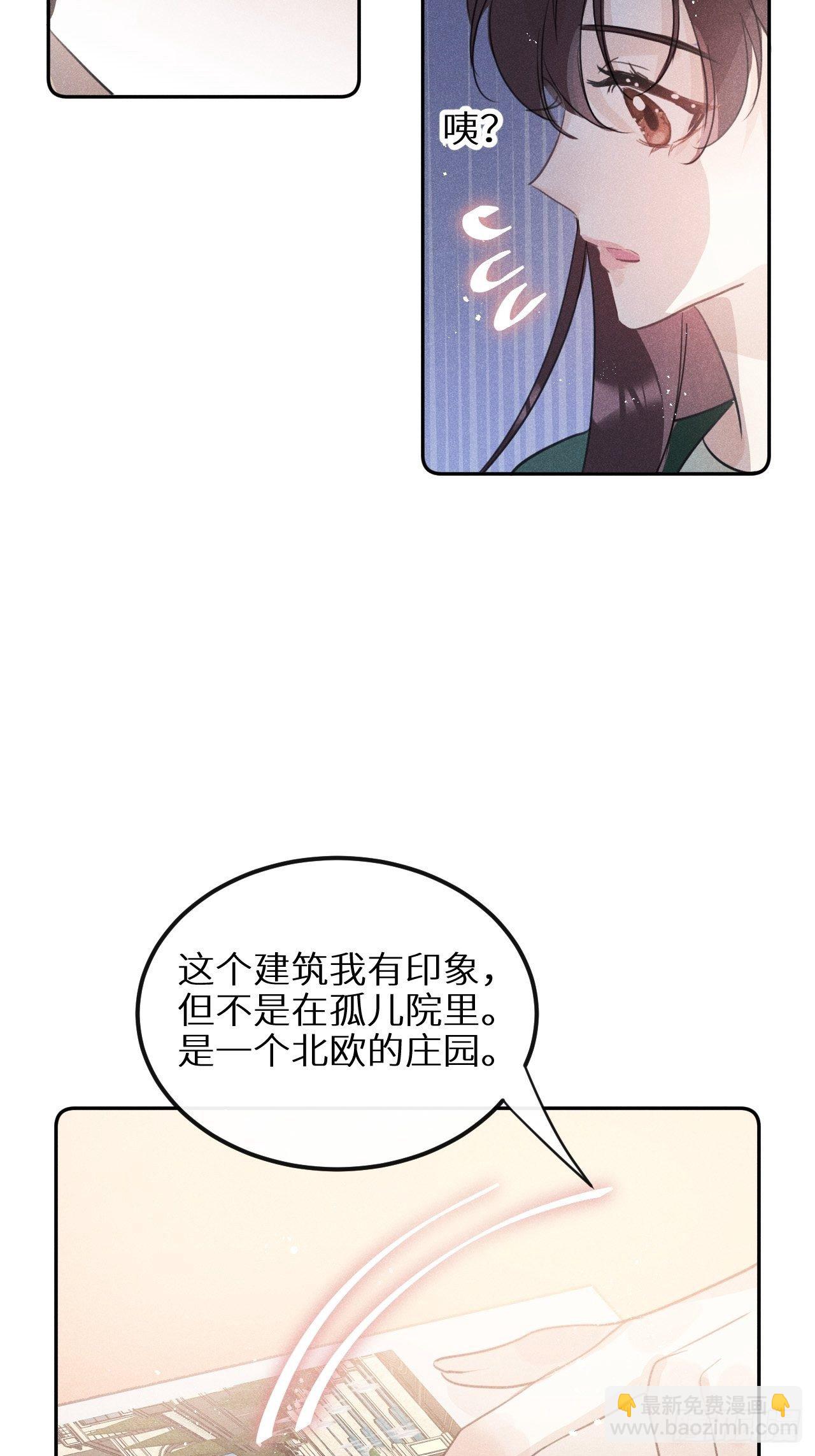 狼狼上口 - 第29话：剧情诈欺？！(1/2) - 6