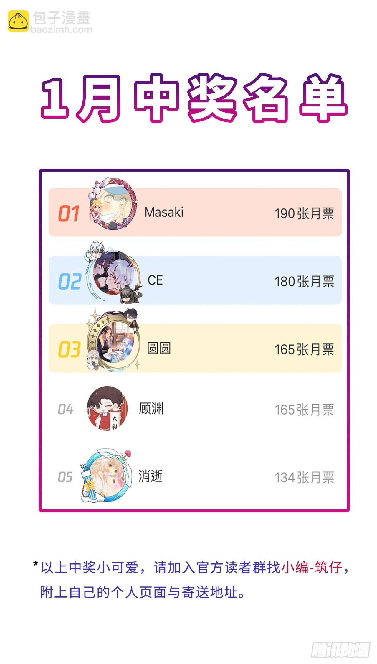 狼狼上口 - 第29话：剧情诈欺？！(2/2) - 1