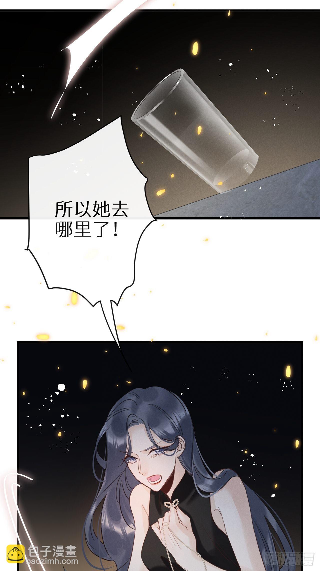 狼狼上口 - 第31话：请守护她的笑容？！(1/2) - 8