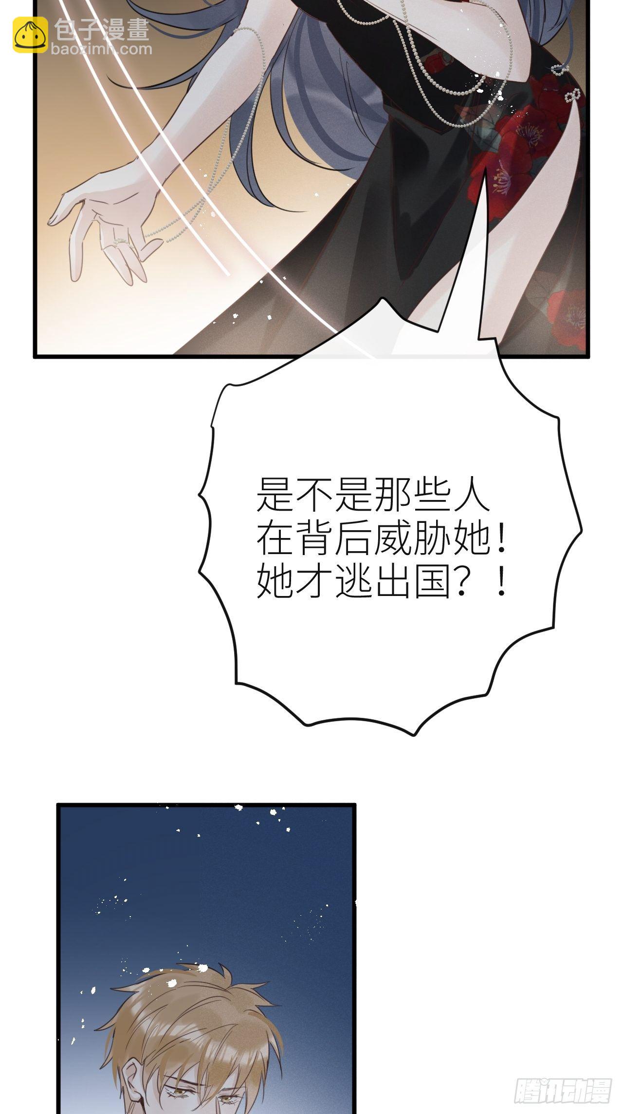 狼狼上口 - 第31话：请守护她的笑容？！(1/2) - 1