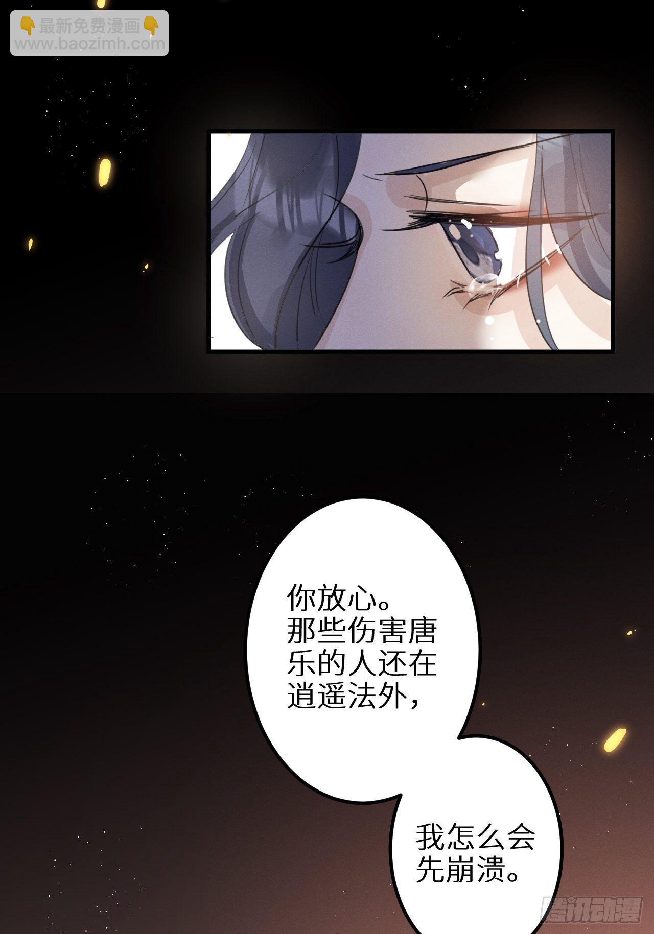 狼狼上口 - 第31话：请守护她的笑容？！(1/2) - 6