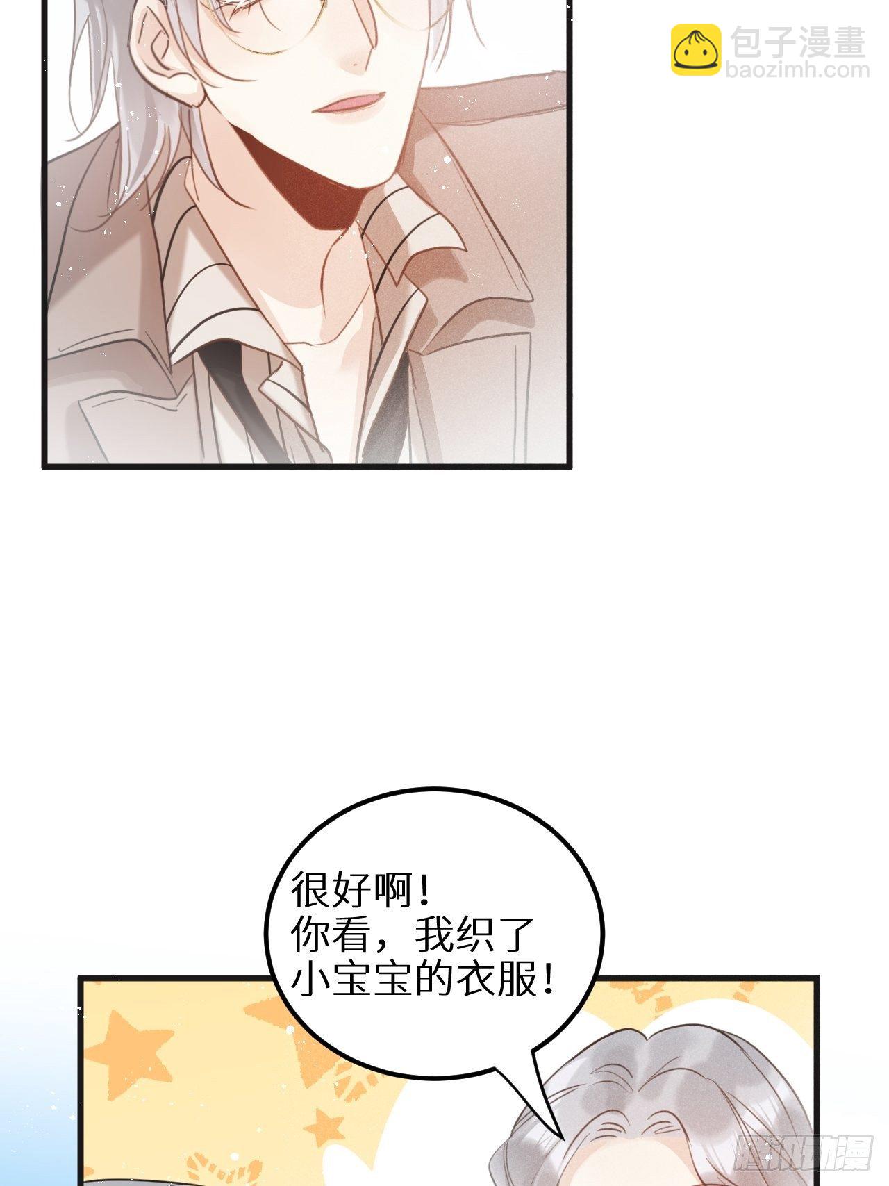 狼狼上口 - 第31话：请守护她的笑容？！(1/2) - 5