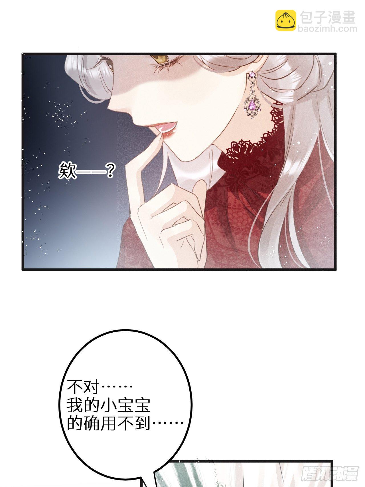 狼狼上口 - 第31话：请守护她的笑容？！(1/2) - 1