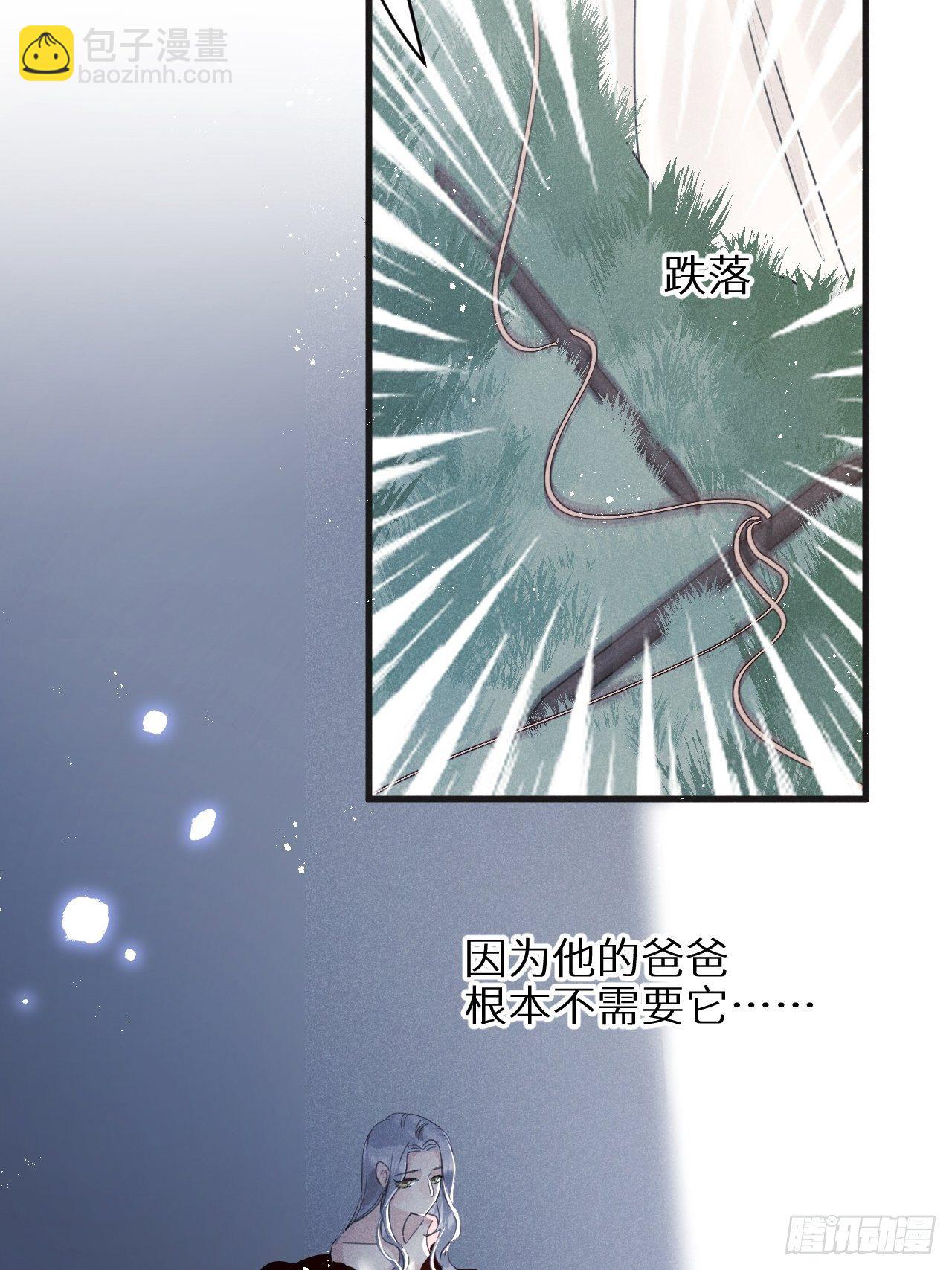 狼狼上口 - 第31话：请守护她的笑容？！(1/2) - 2