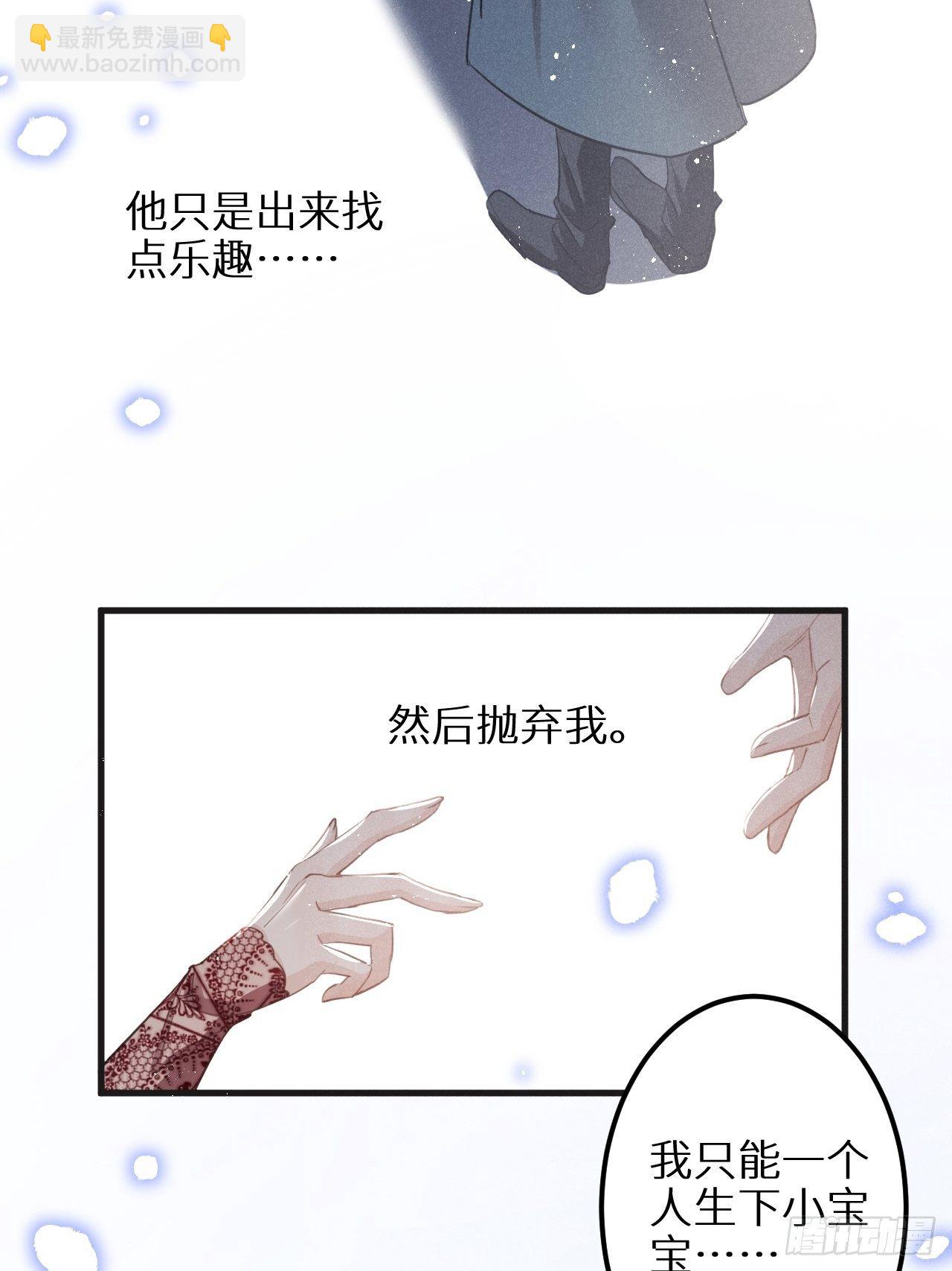 狼狼上口 - 第31话：请守护她的笑容？！(2/2) - 2