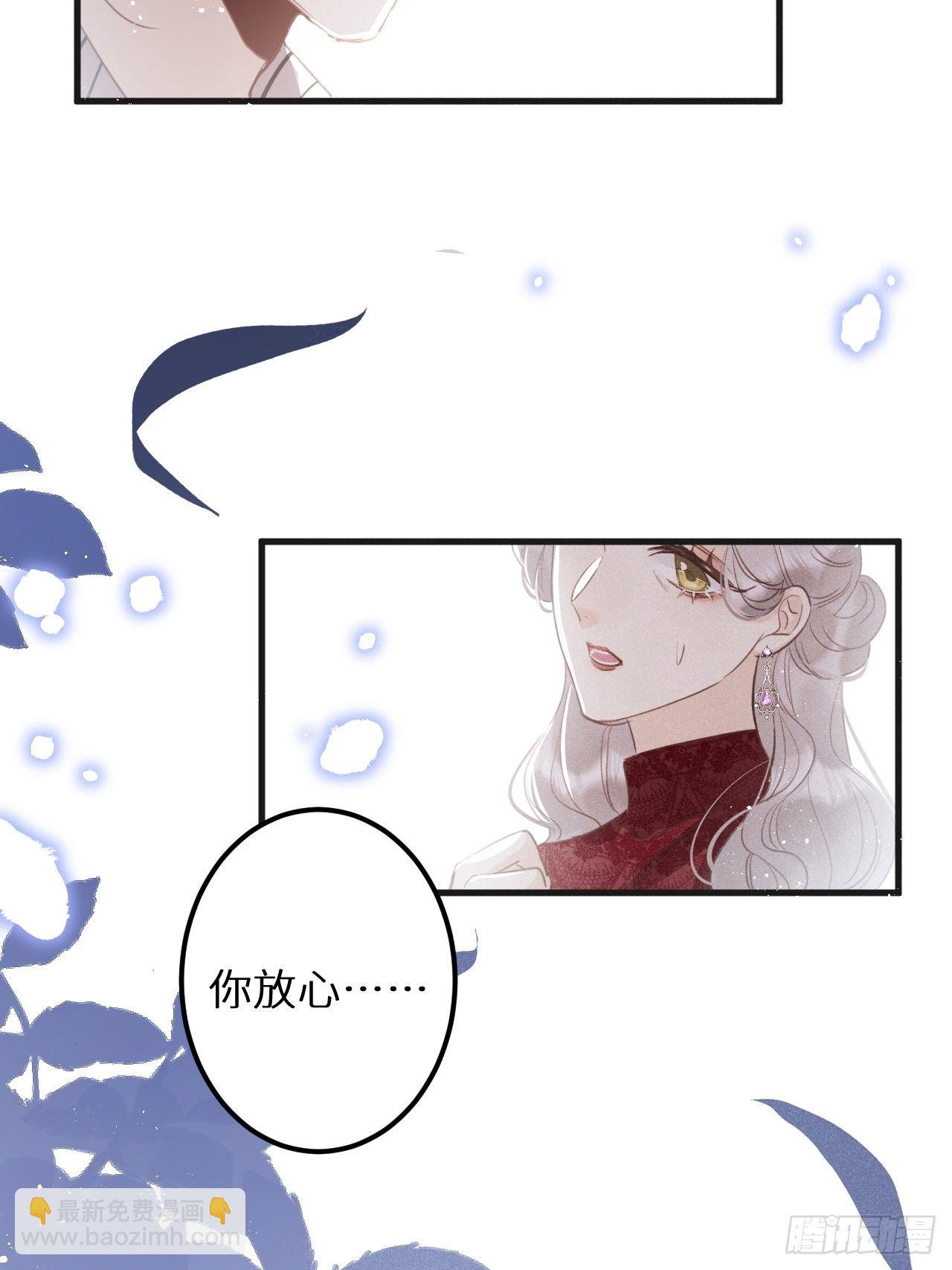 狼狼上口 - 第31话：请守护她的笑容？！(2/2) - 2