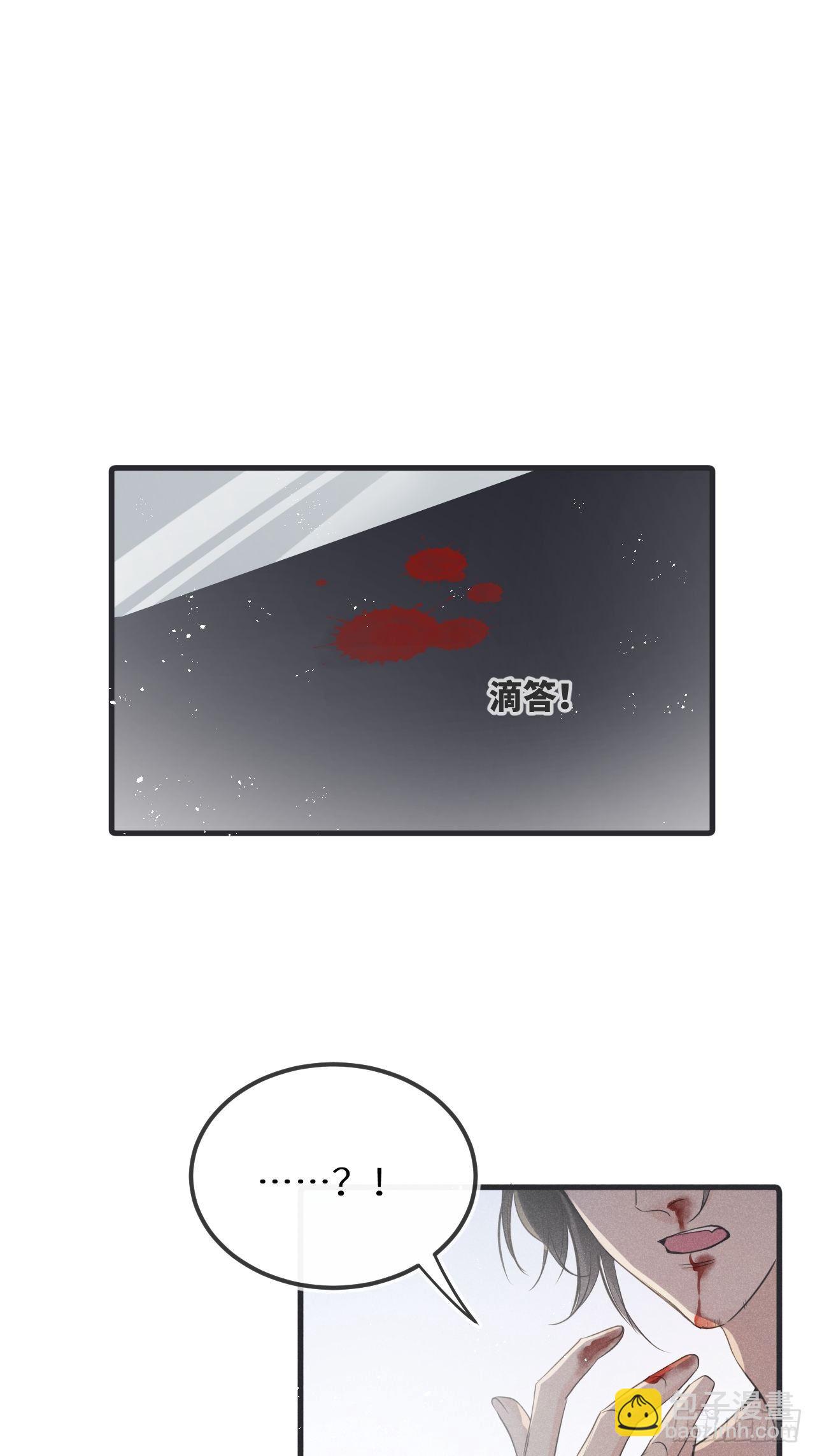 狼狼上口 - 第33話：再次相遇(2/2) - 2