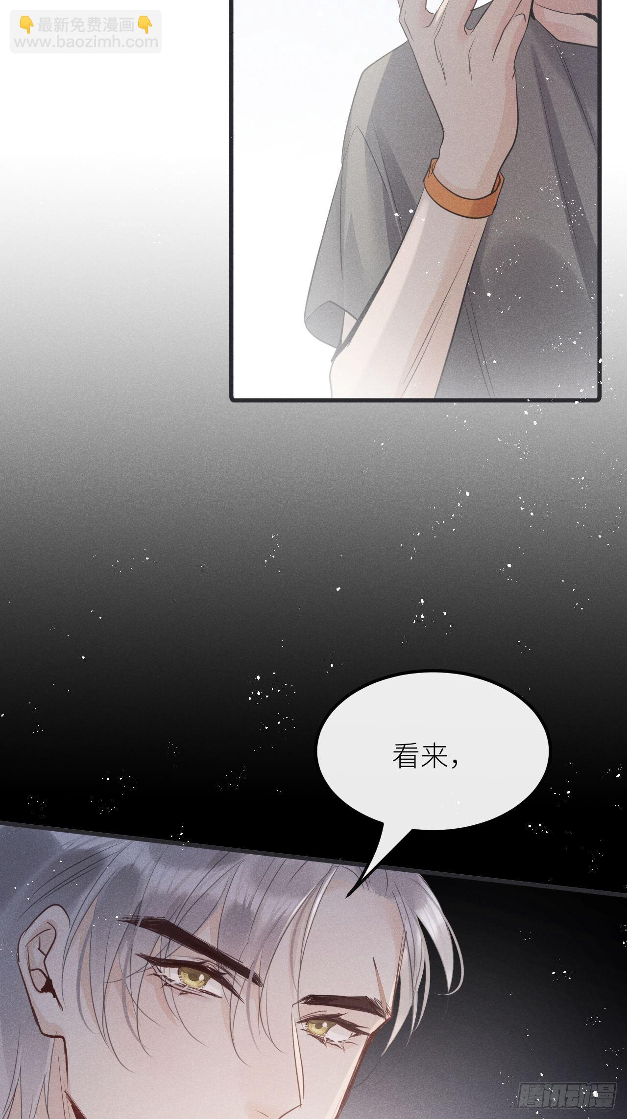 狼狼上口 - 第33話：再次相遇(2/2) - 3
