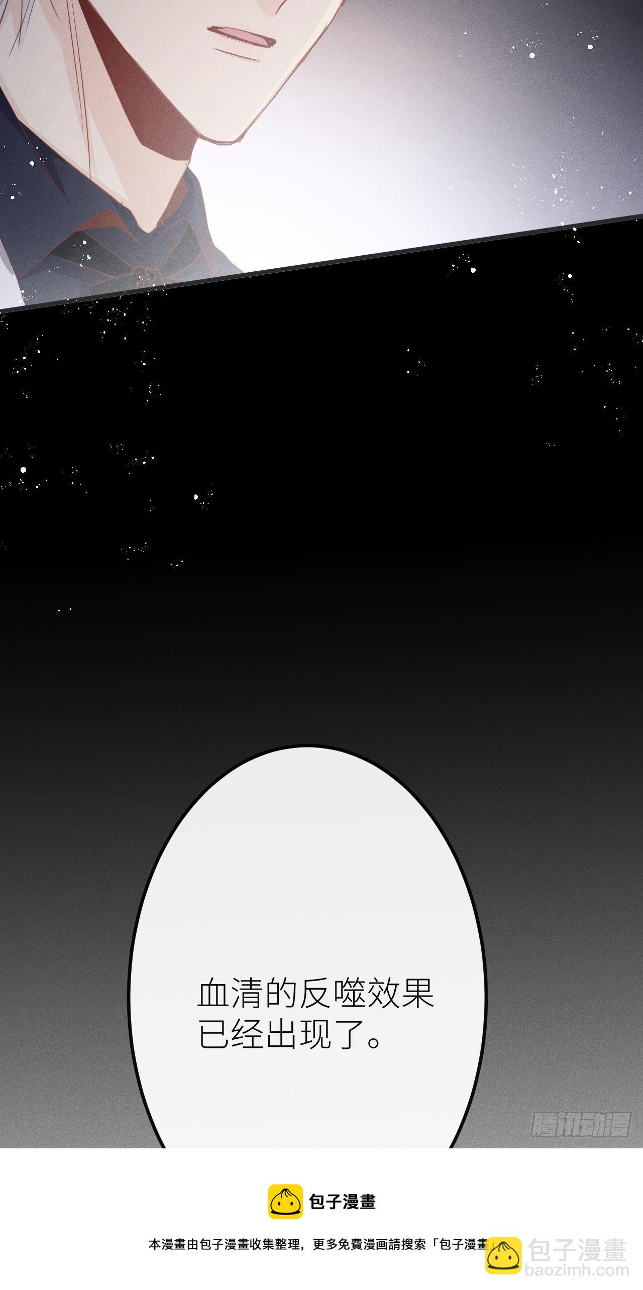 狼狼上口 - 第33話：再次相遇(2/2) - 1