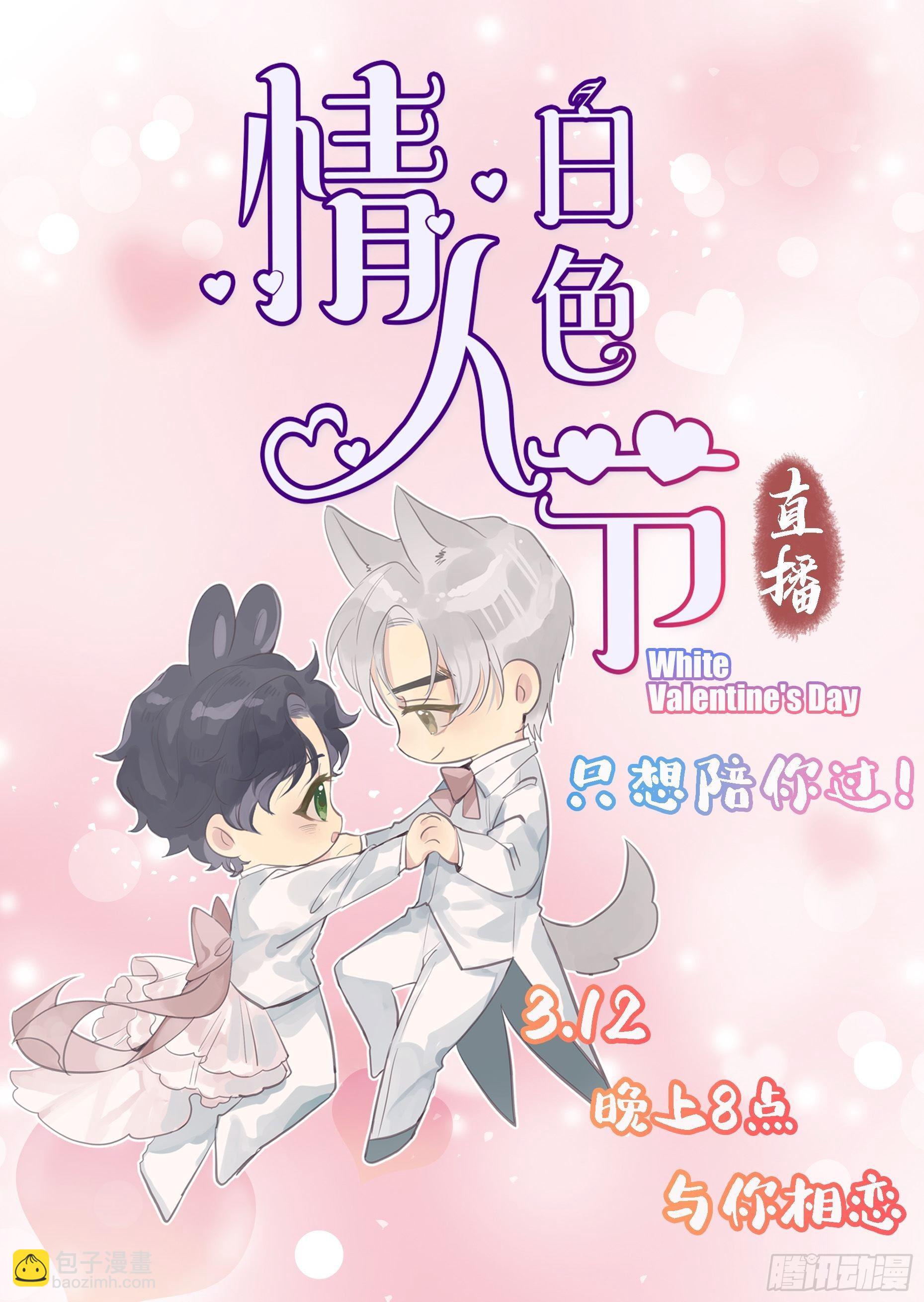 狼狼上口 - 第33話：再次相遇(2/2) - 3