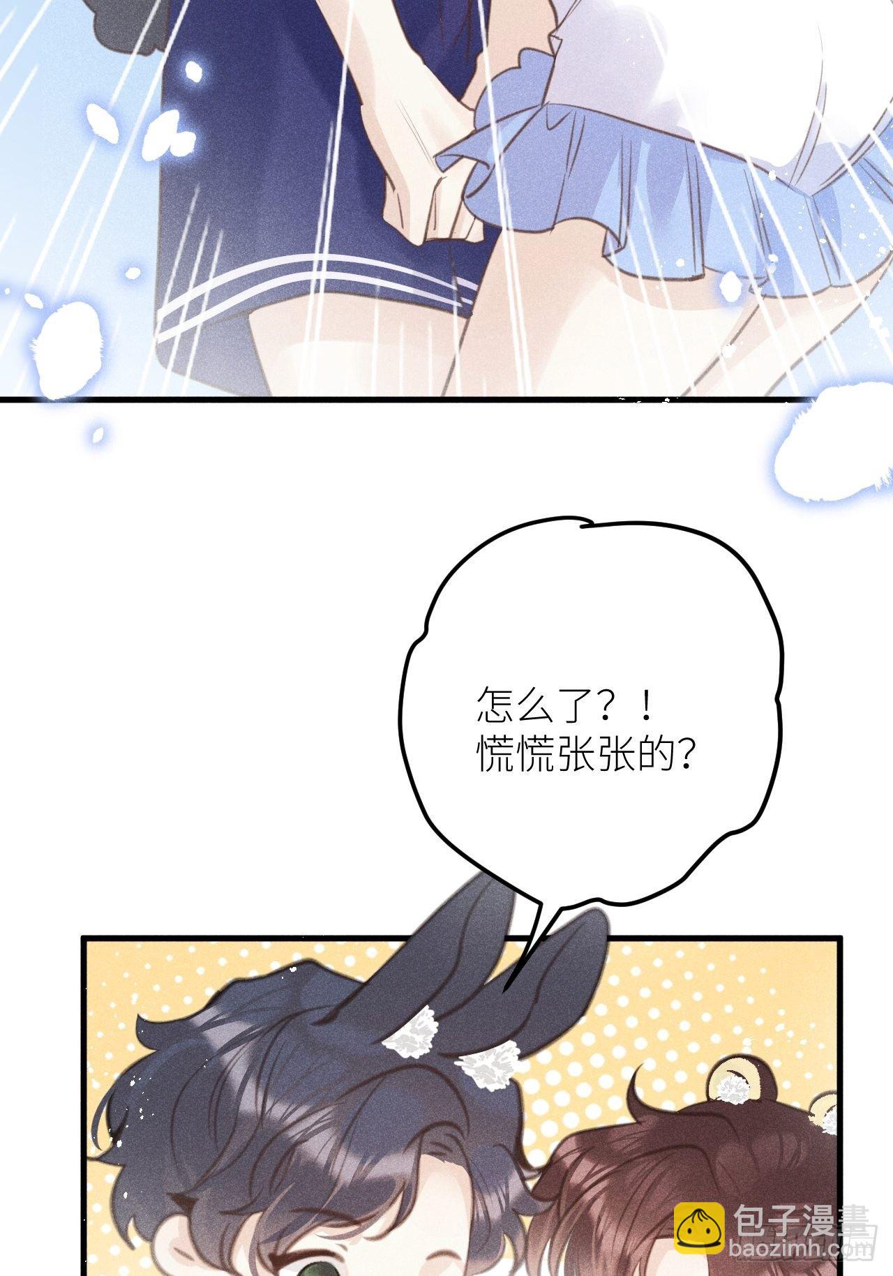 狼狼上口 - 第35話：兽耳play ?!(1/2) - 2