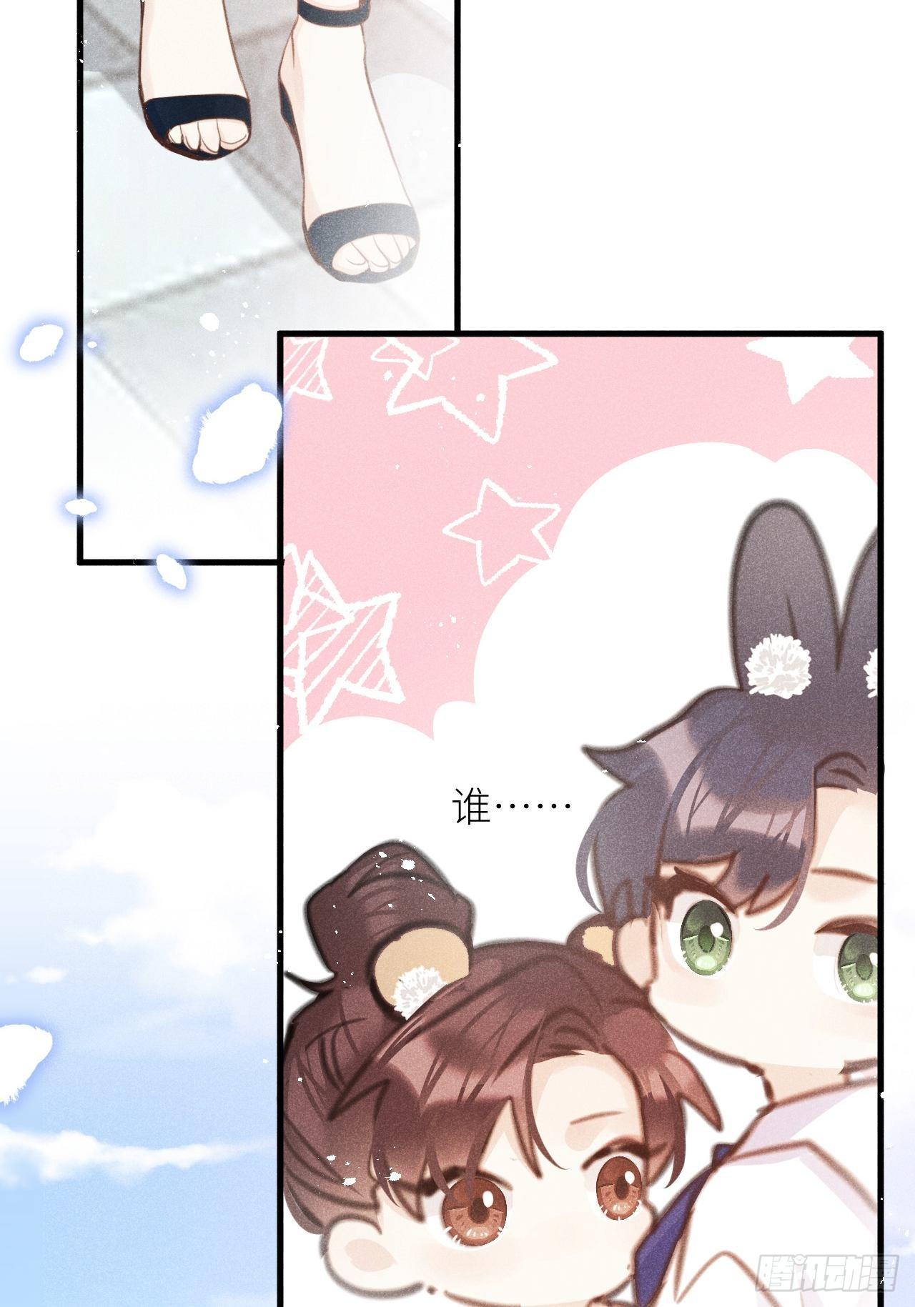 狼狼上口 - 第35話：兽耳play ?!(1/2) - 4