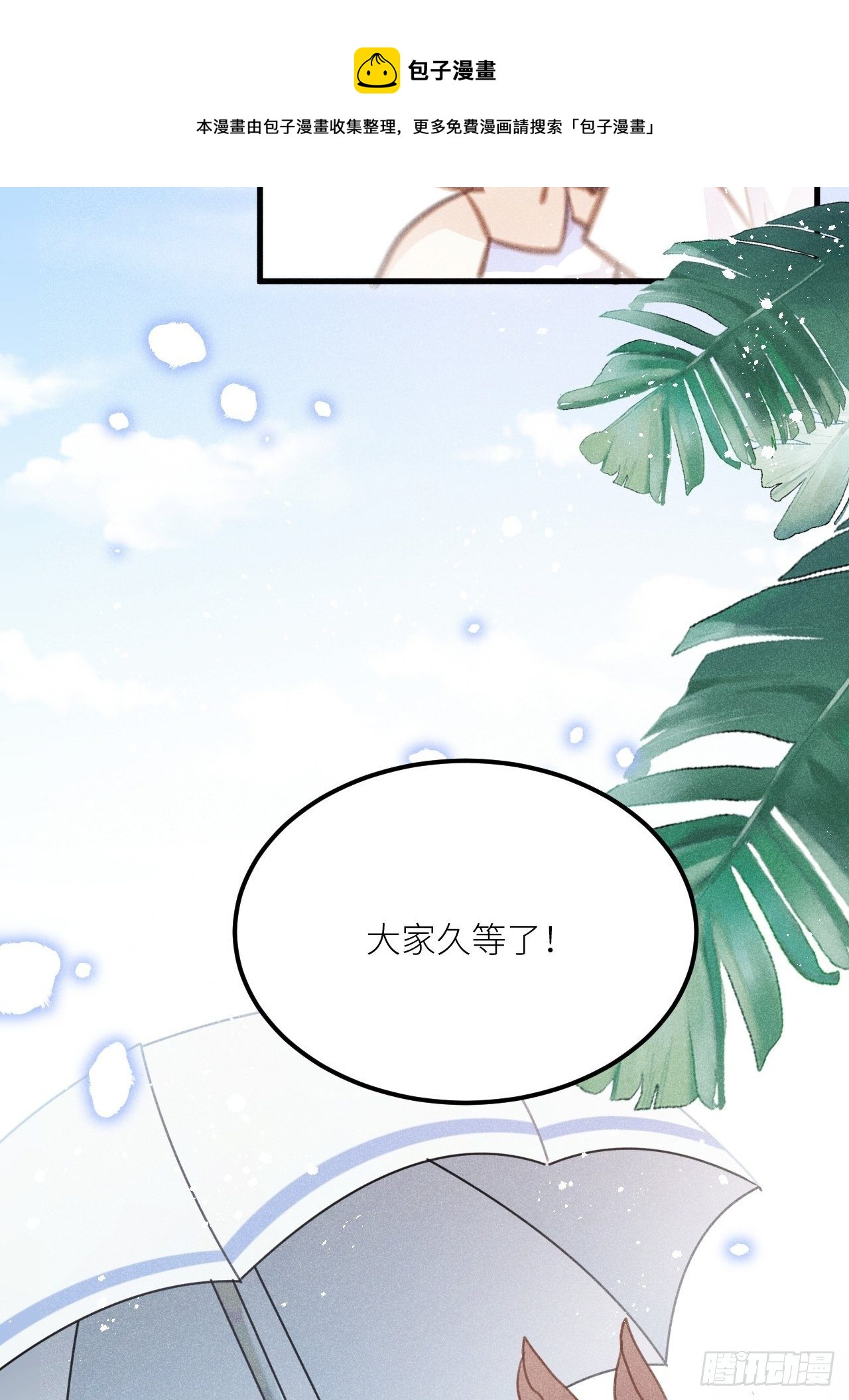 狼狼上口 - 第35話：兽耳play ?!(1/2) - 5