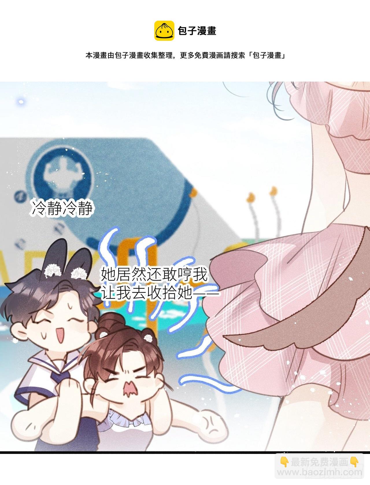 狼狼上口 - 第35話：兽耳play ?!(1/2) - 1