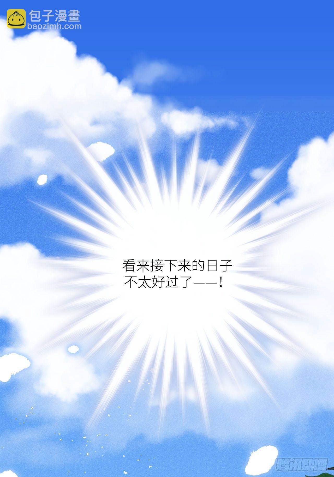 狼狼上口 - 第35話：兽耳play ?!(1/2) - 2
