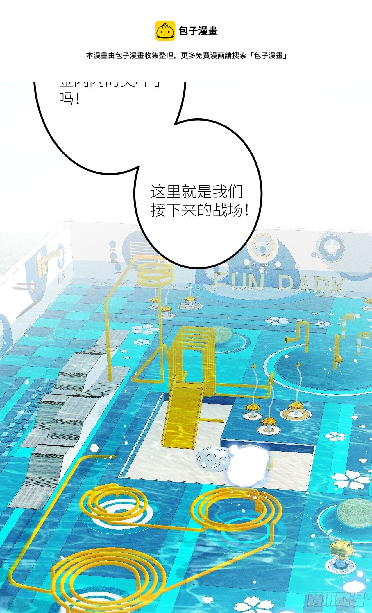 狼狼上口 - 第35話：兽耳play ?!(1/2) - 5