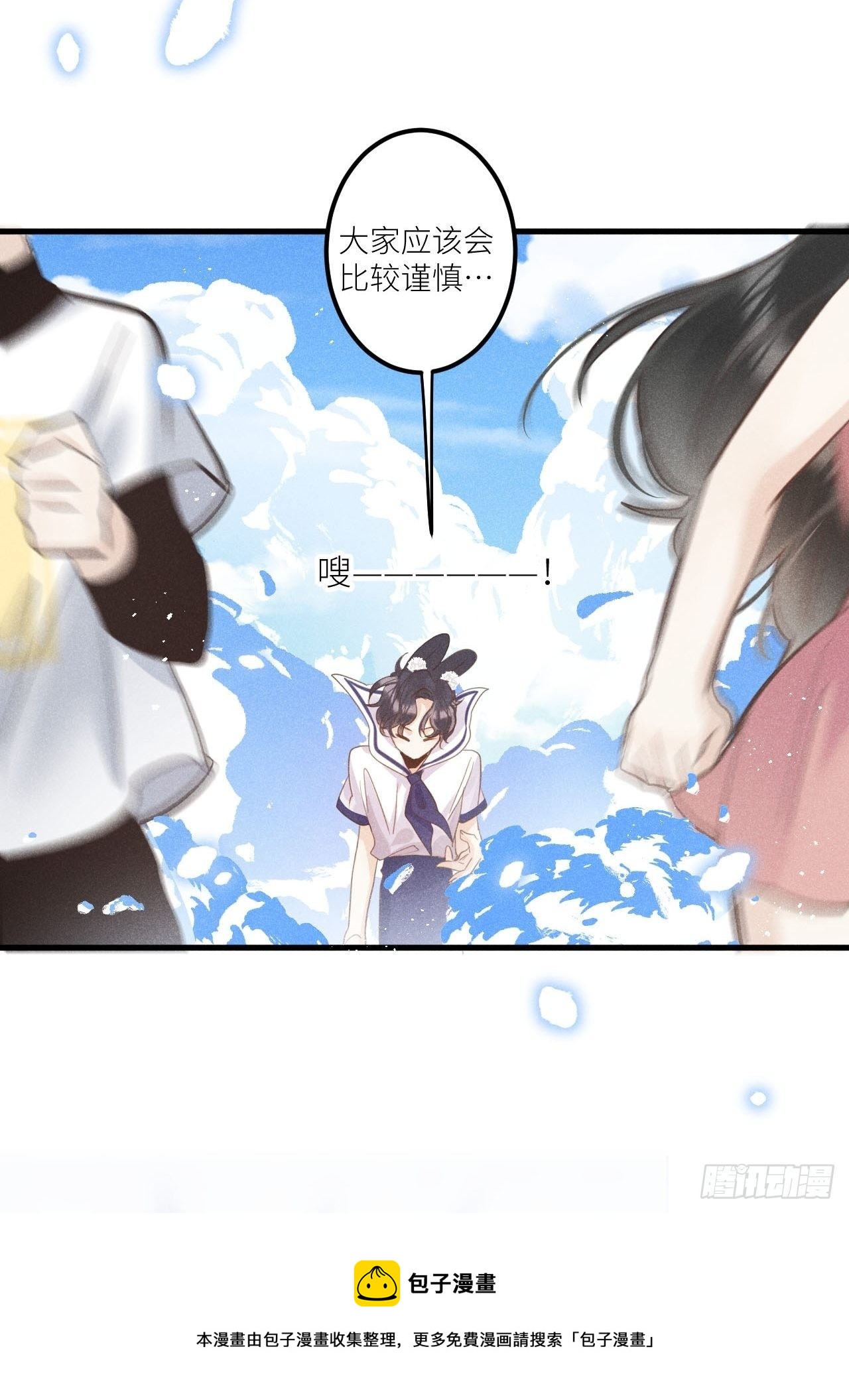 狼狼上口 - 第35話：兽耳play ?!(1/2) - 1