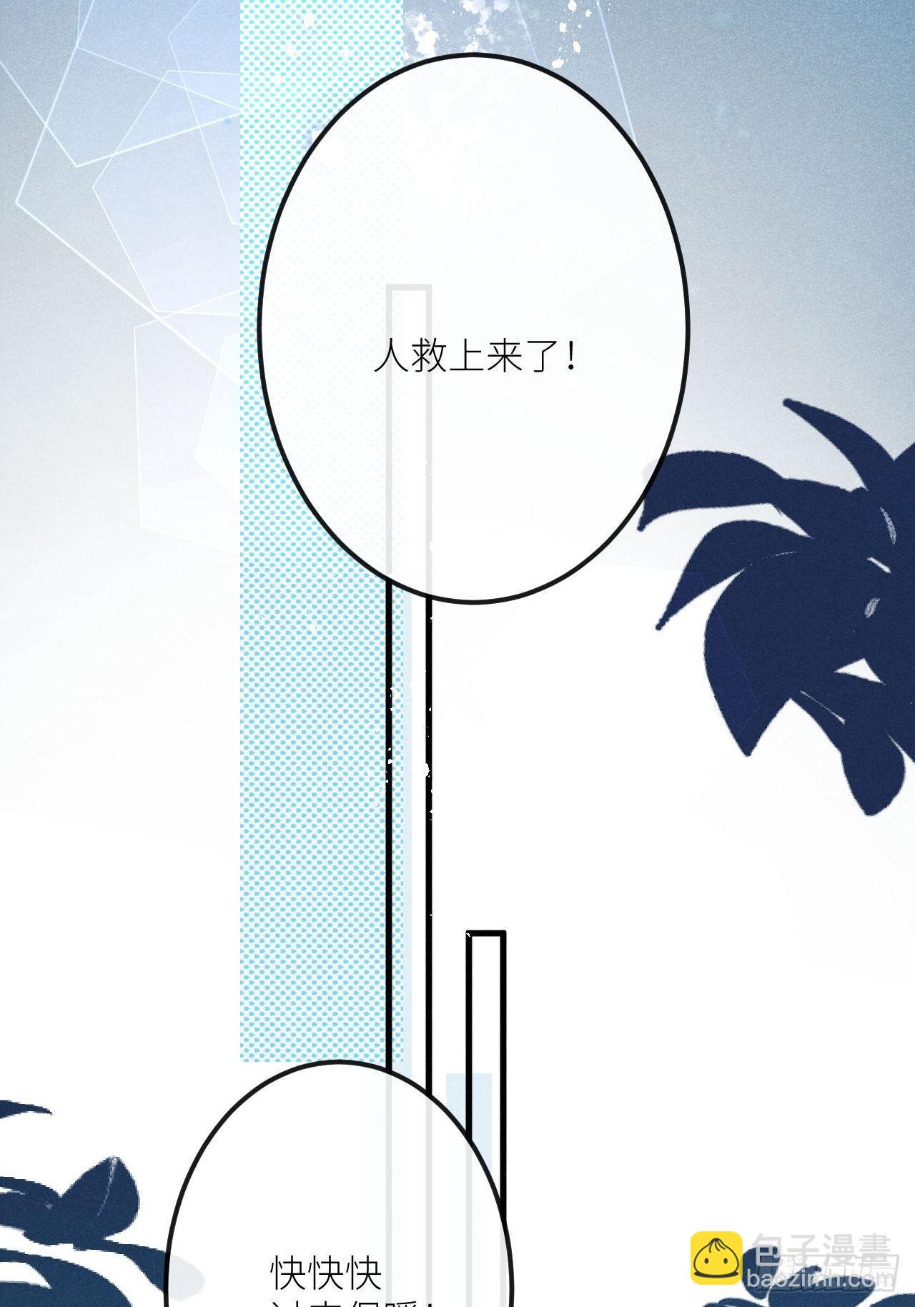 狼狼上口 - 第35話：兽耳play ?!(2/2) - 3