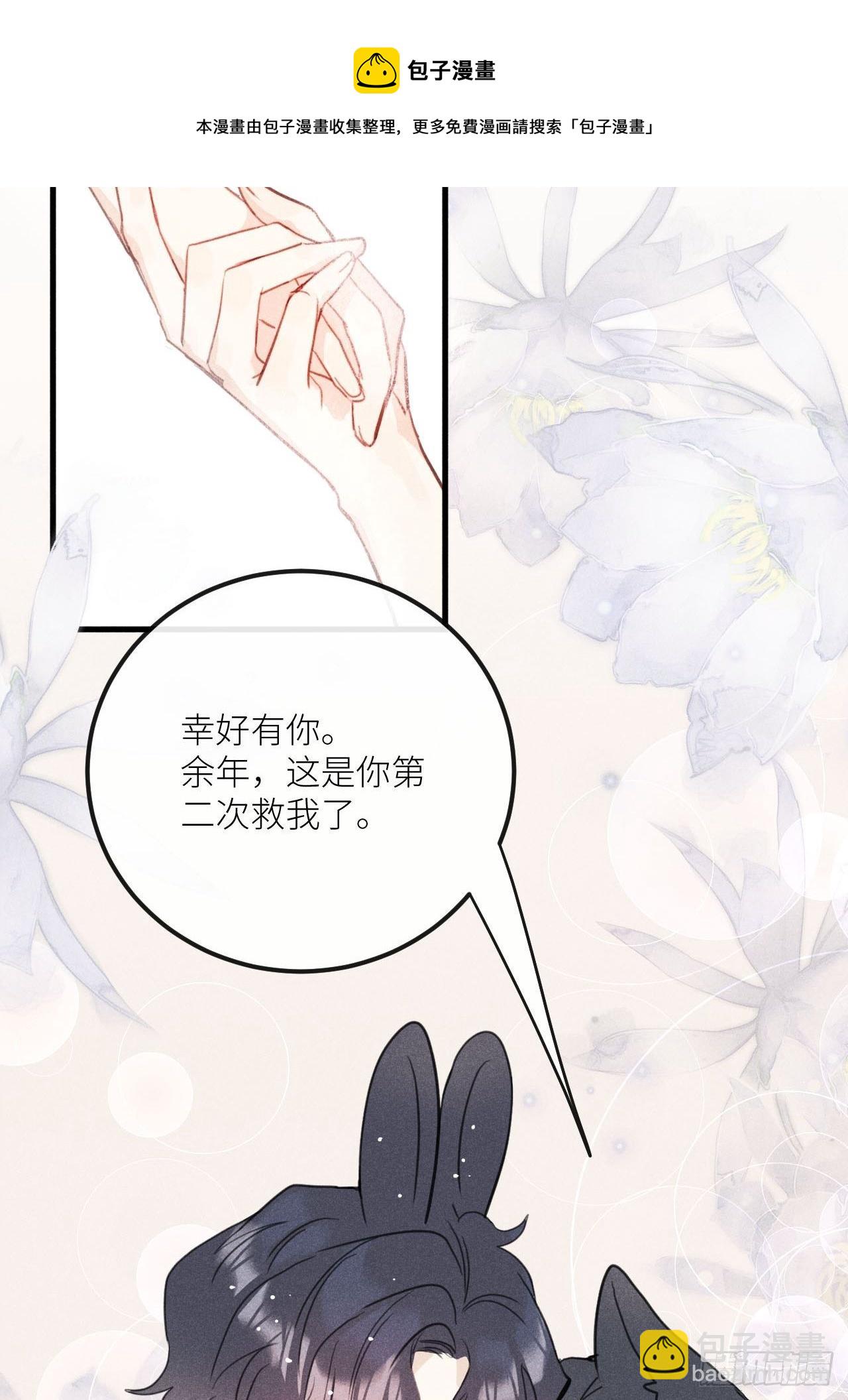 狼狼上口 - 第35話：兽耳play ?!(2/2) - 1