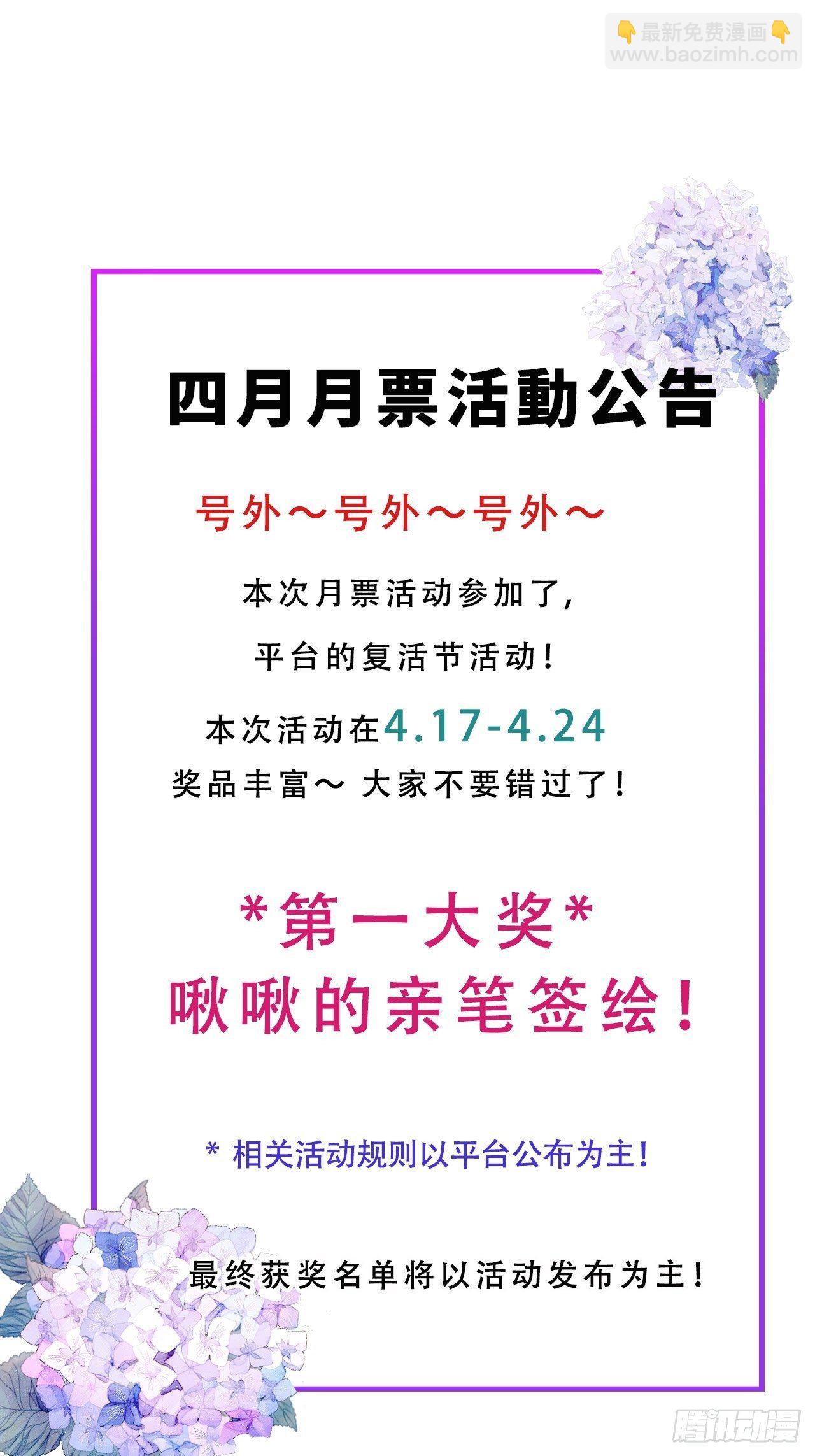 狼狼上口 - 第35話：兽耳play ?!(2/2) - 2