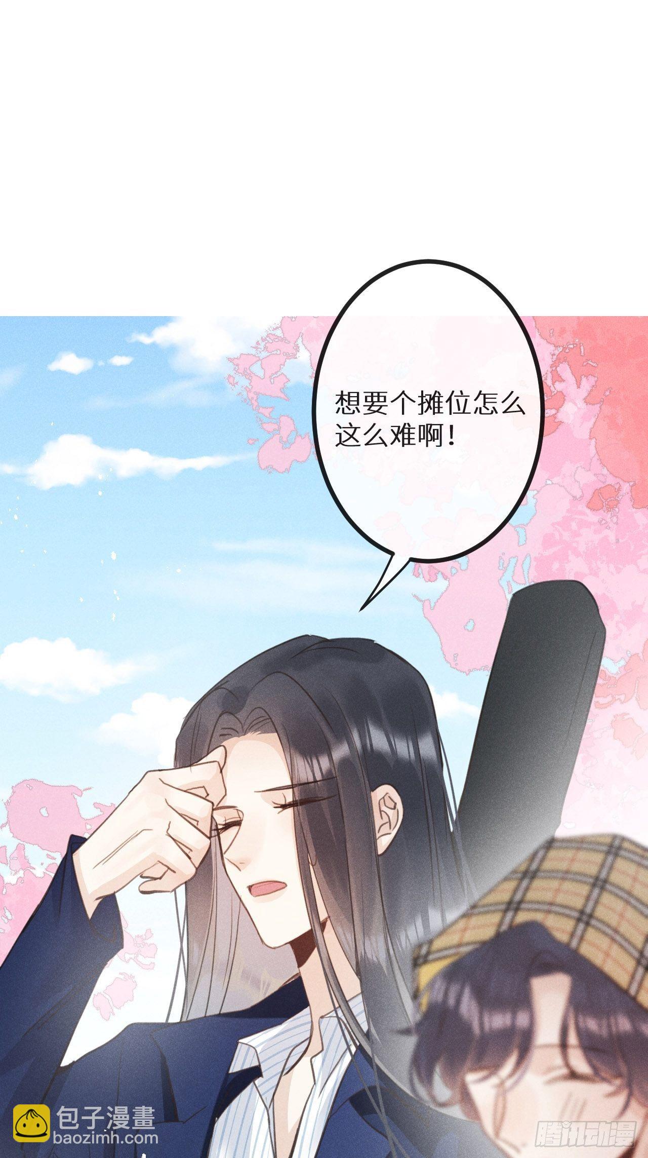 狼狼上口 - 第37話：我再也不会伤害你～(1/2) - 6