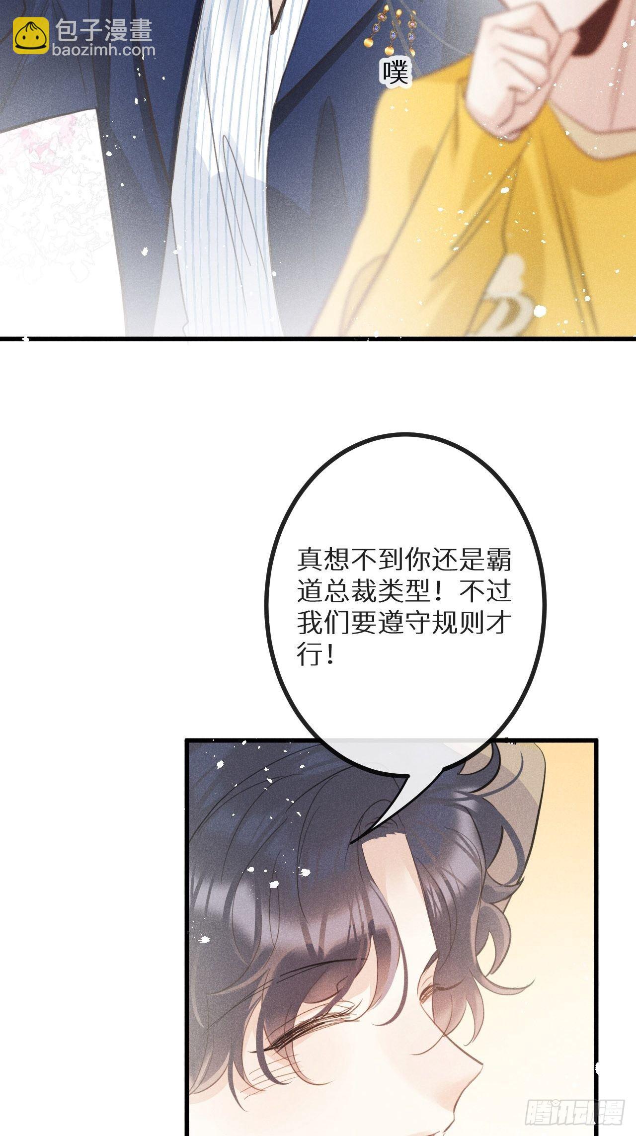 狼狼上口 - 第37話：我再也不会伤害你～(1/2) - 7