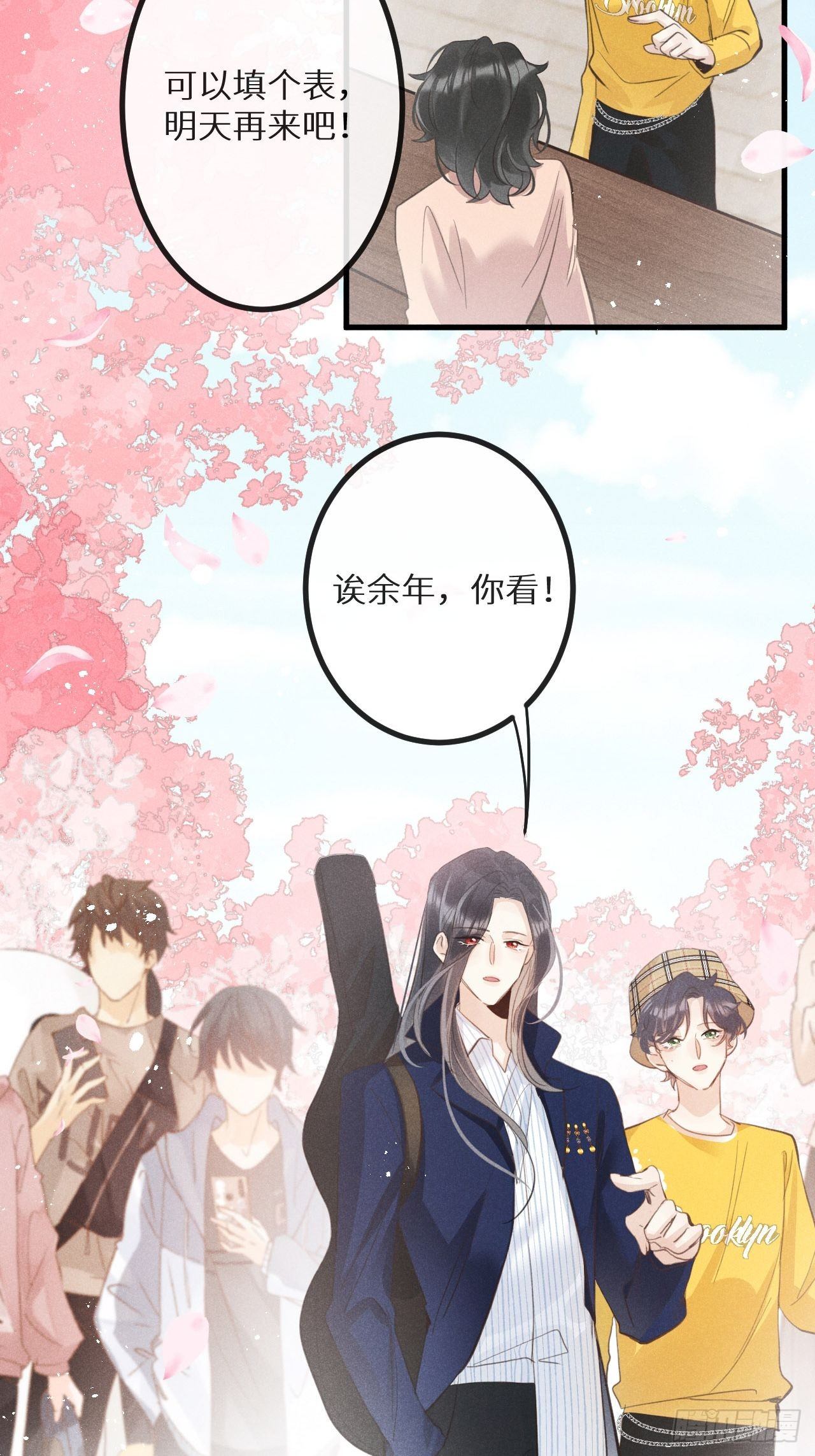 狼狼上口 - 第37話：我再也不会伤害你～(1/2) - 3