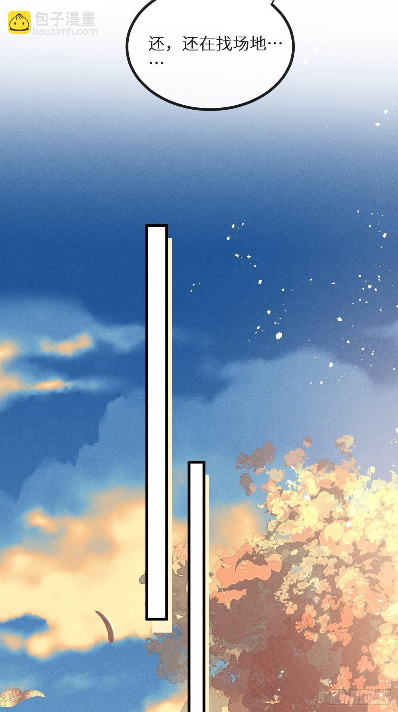 狼狼上口 - 第37話：我再也不会伤害你～(1/2) - 8