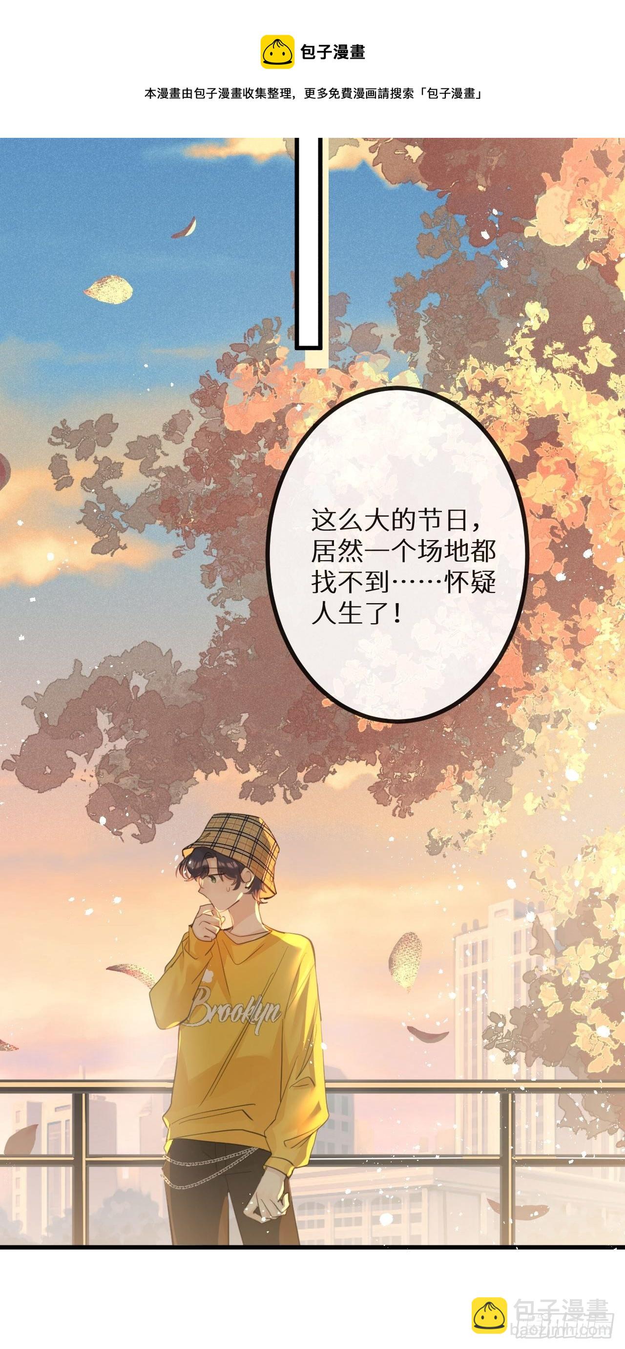 狼狼上口 - 第37話：我再也不会伤害你～(1/2) - 1