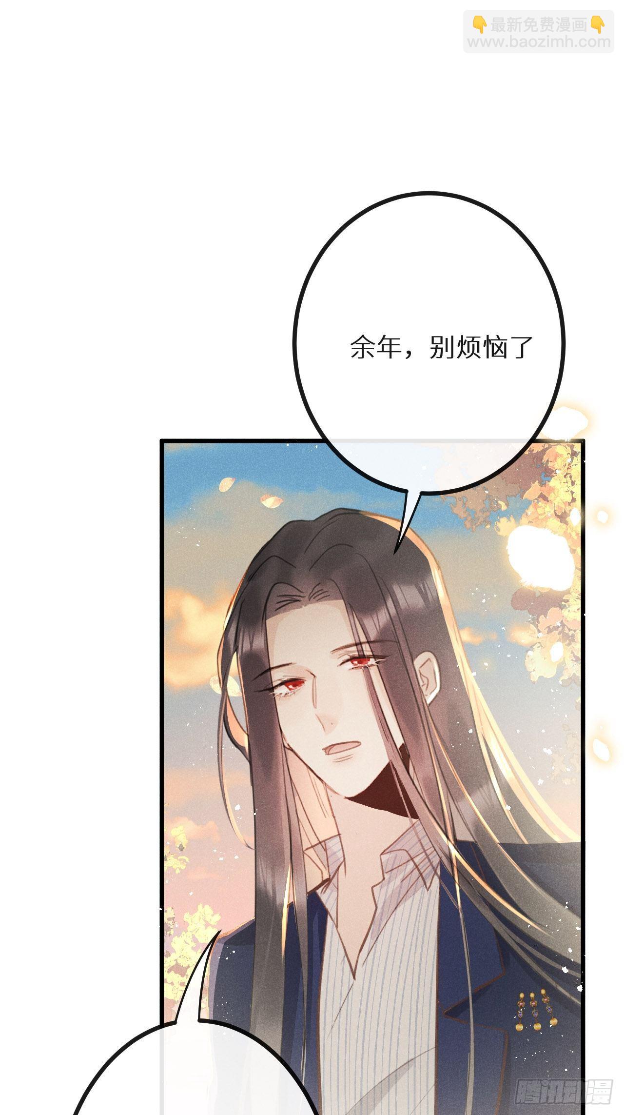 狼狼上口 - 第37話：我再也不会伤害你～(1/2) - 2