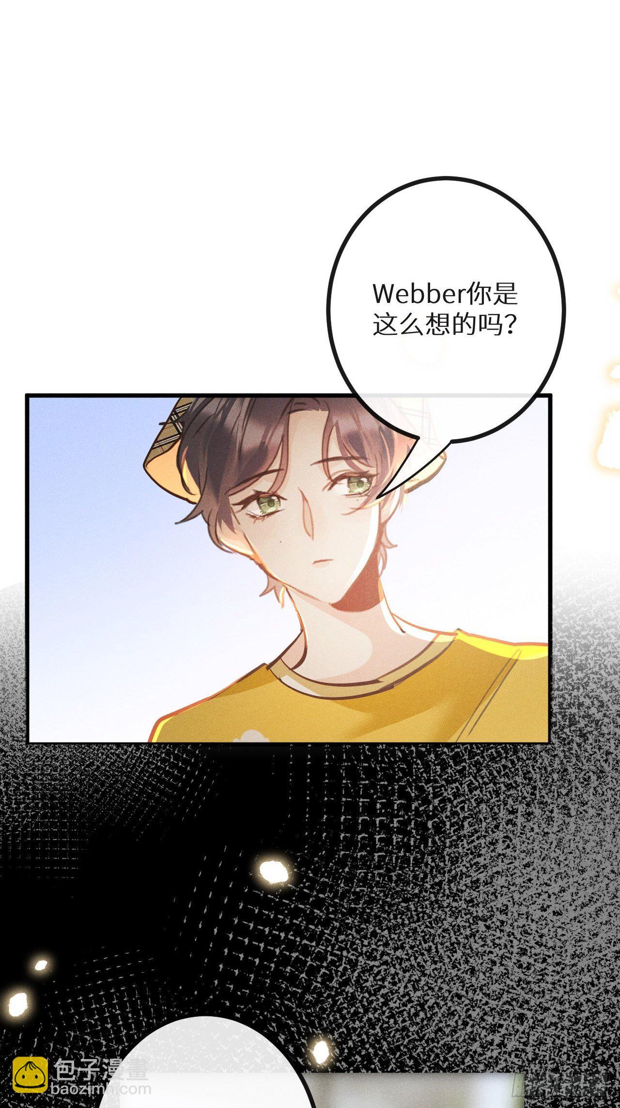 狼狼上口 - 第37話：我再也不会伤害你～(1/2) - 4
