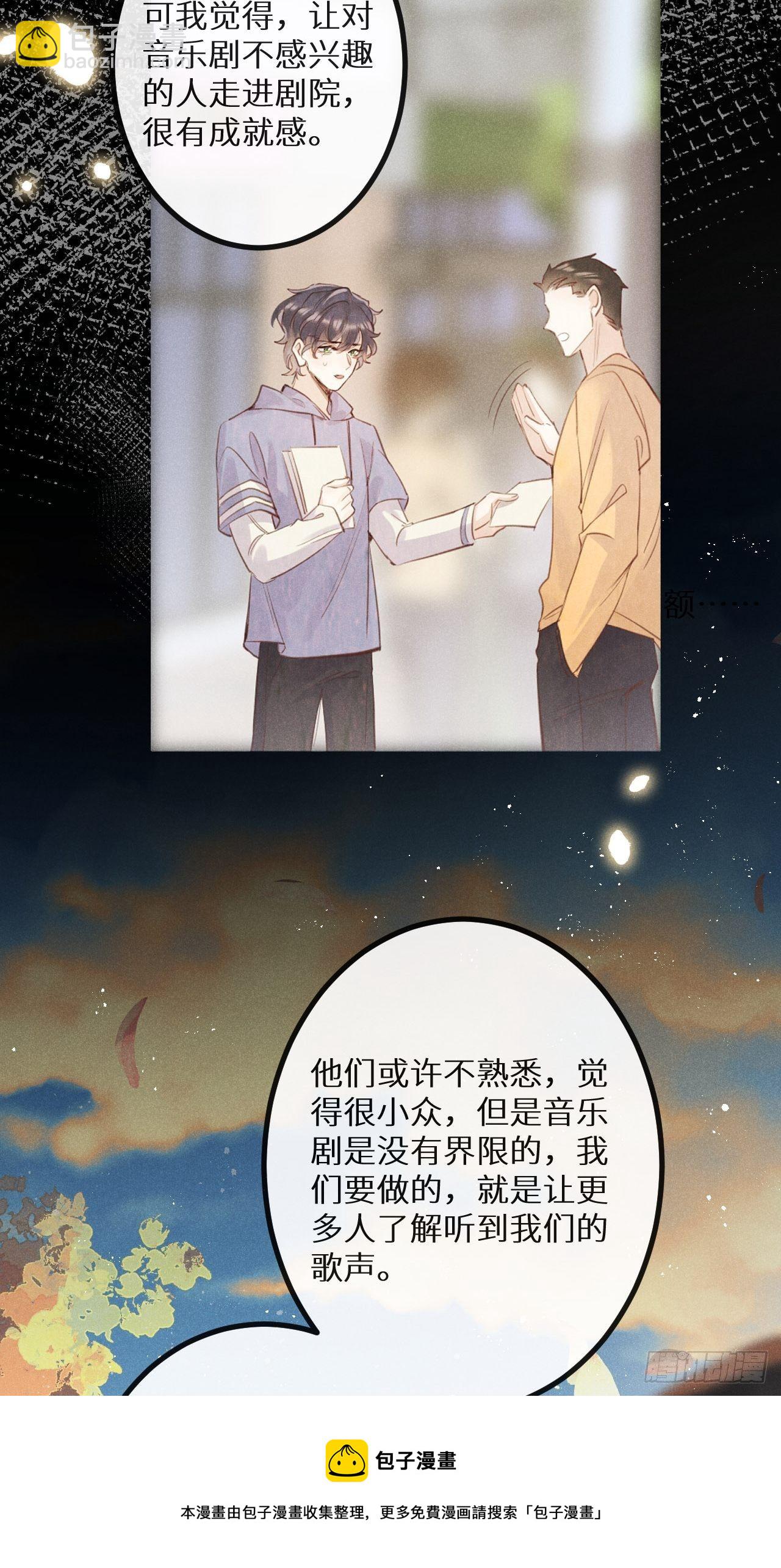 狼狼上口 - 第37話：我再也不会伤害你～(1/2) - 5