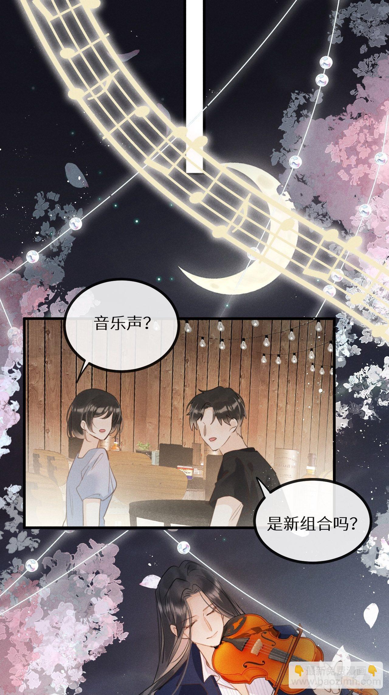 狼狼上口 - 第37話：我再也不会伤害你～(1/2) - 2