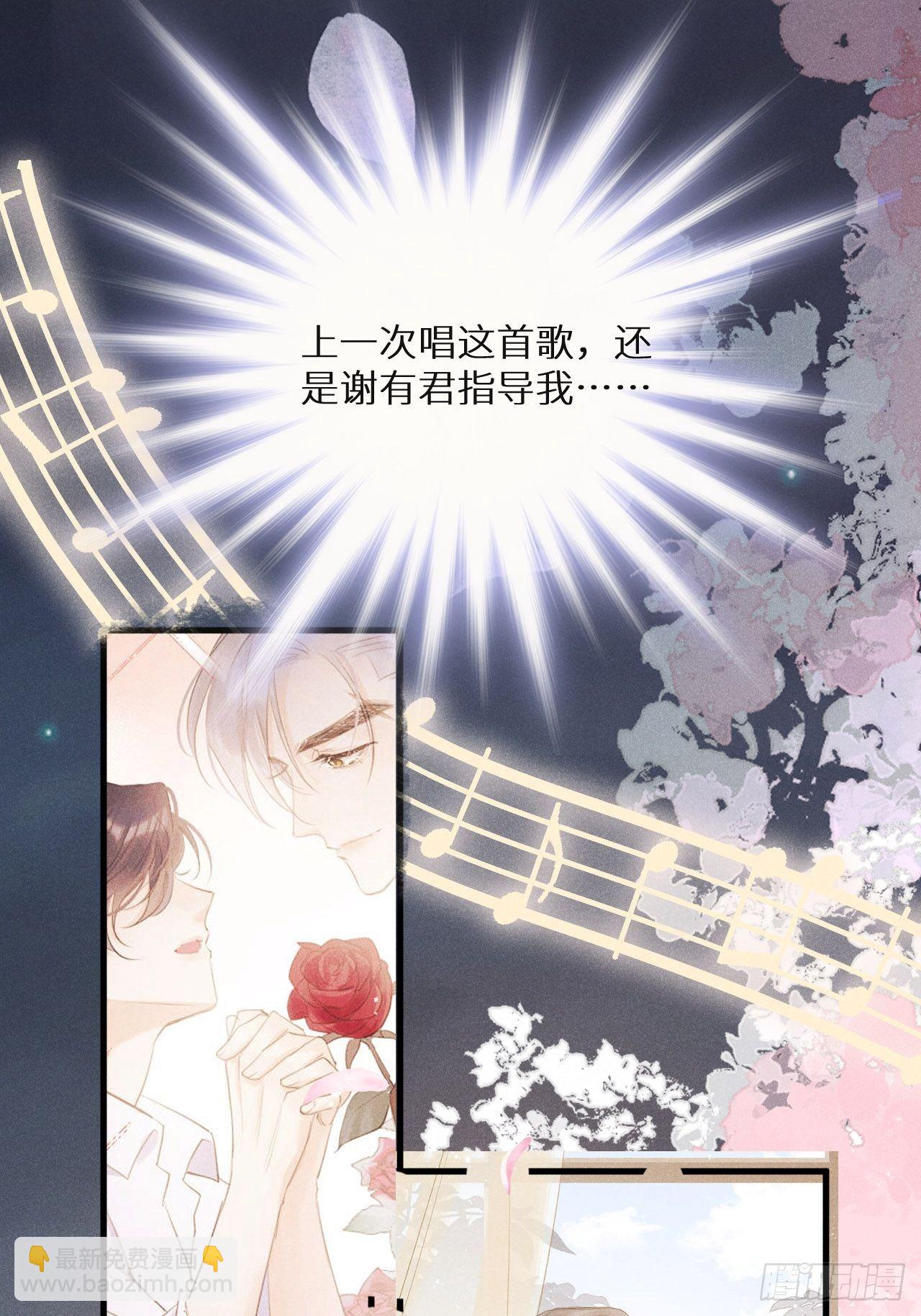 狼狼上口 - 第37話：我再也不会伤害你～(1/2) - 6