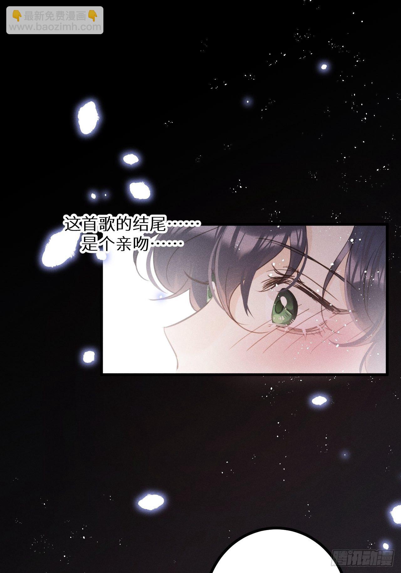 狼狼上口 - 第37話：我再也不会伤害你～(2/2) - 2