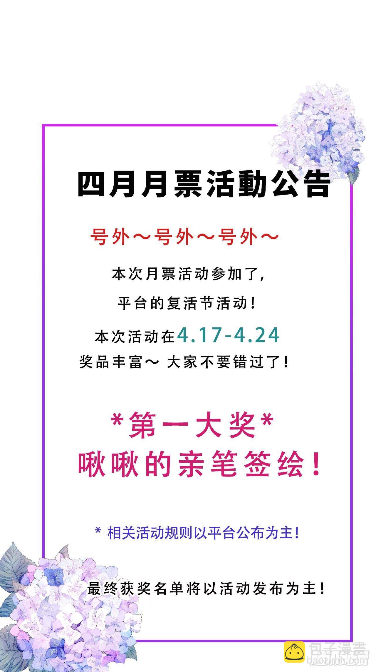 狼狼上口 - 第37話：我再也不会伤害你～(2/2) - 4
