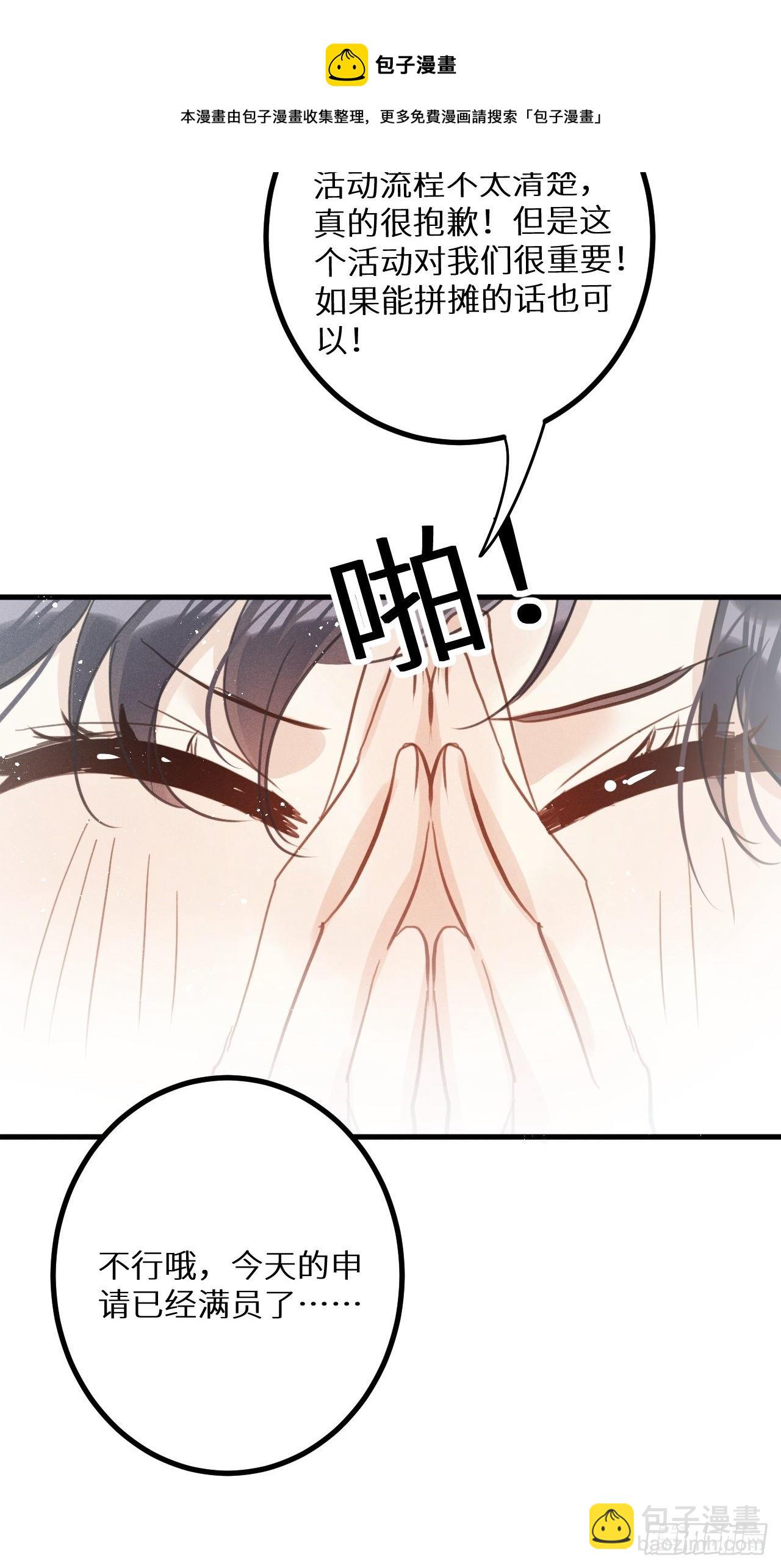 狼狼上口 - 第37話：我再也不会伤害你～(1/2) - 1